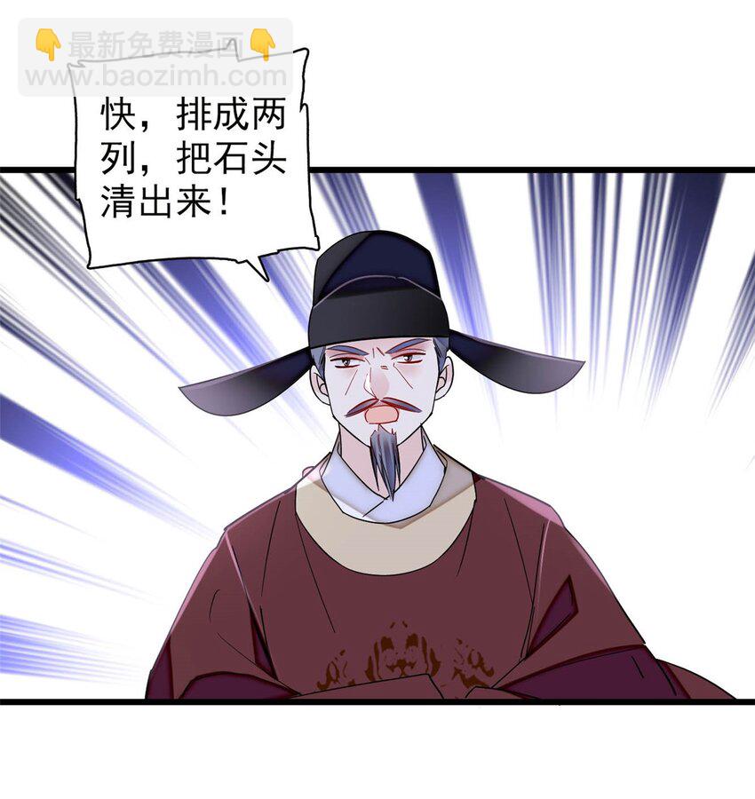 381 救出来了！24