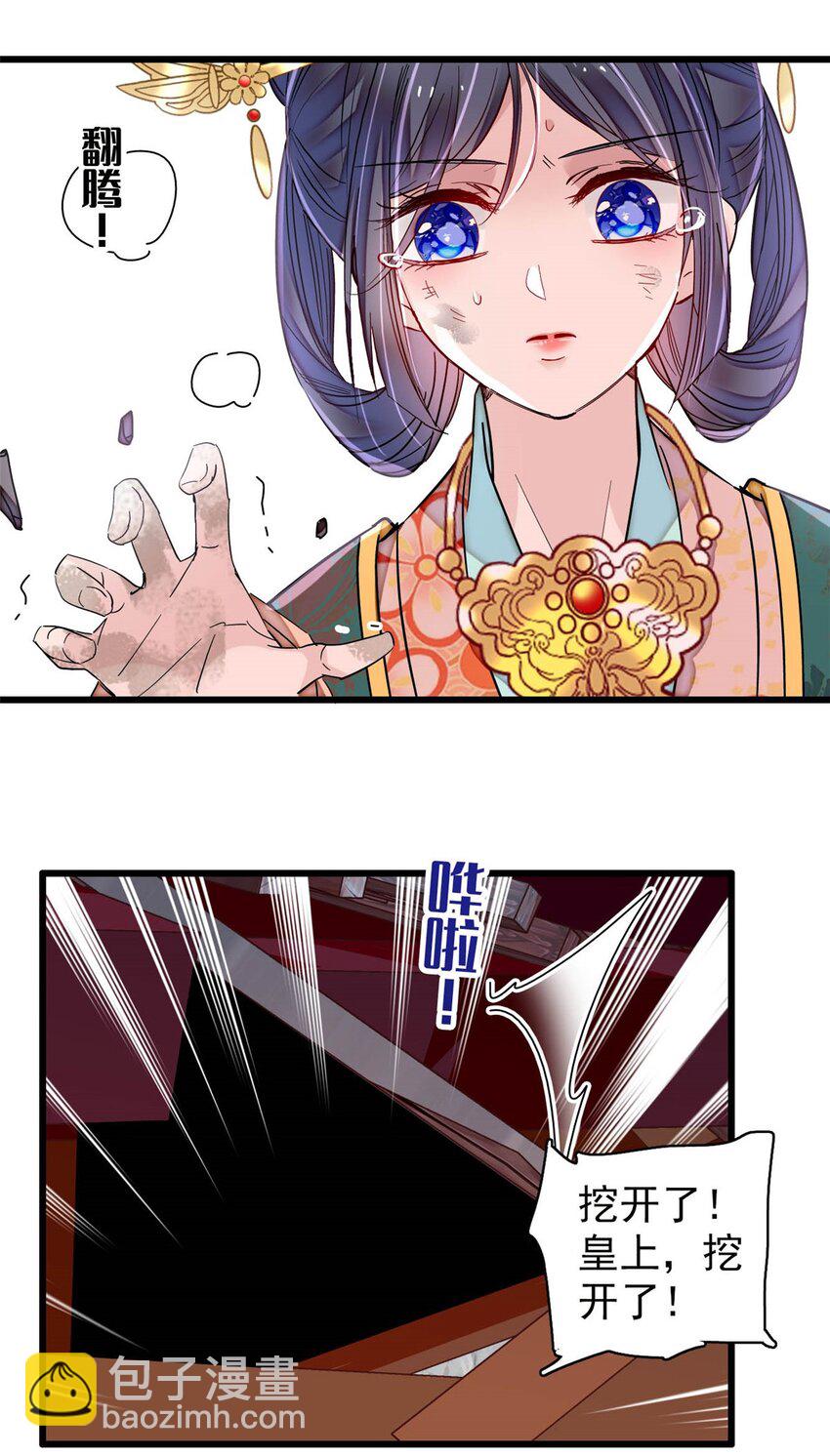 381 救出来了！26