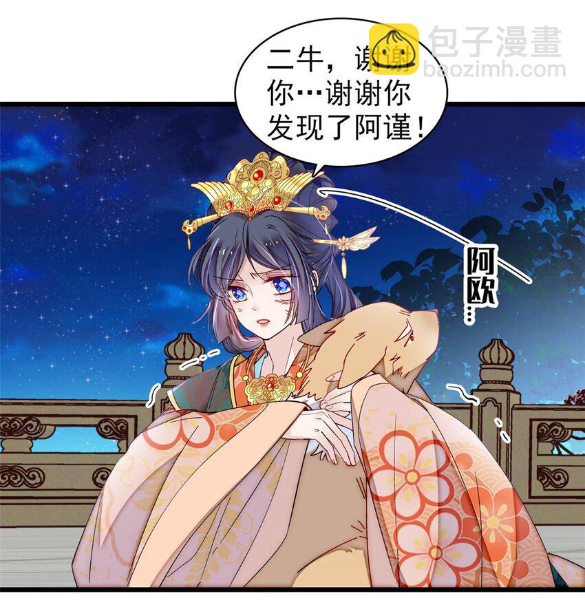 381 救出来了！32