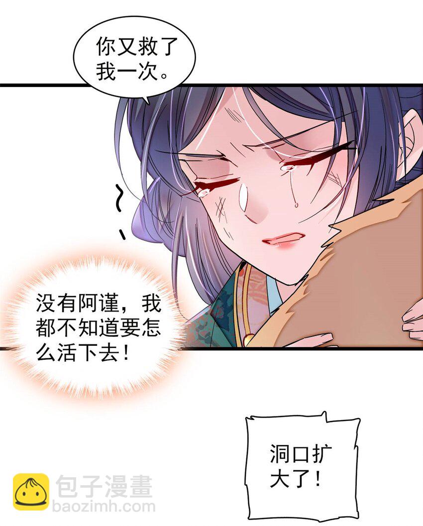381 救出来了！33