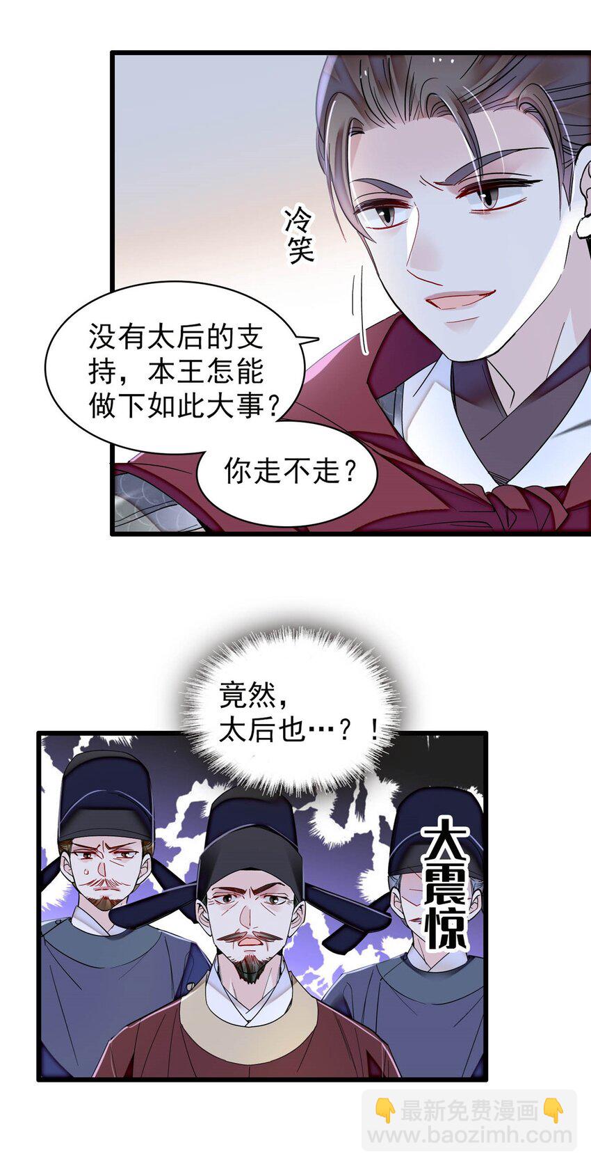 382 逼宫16