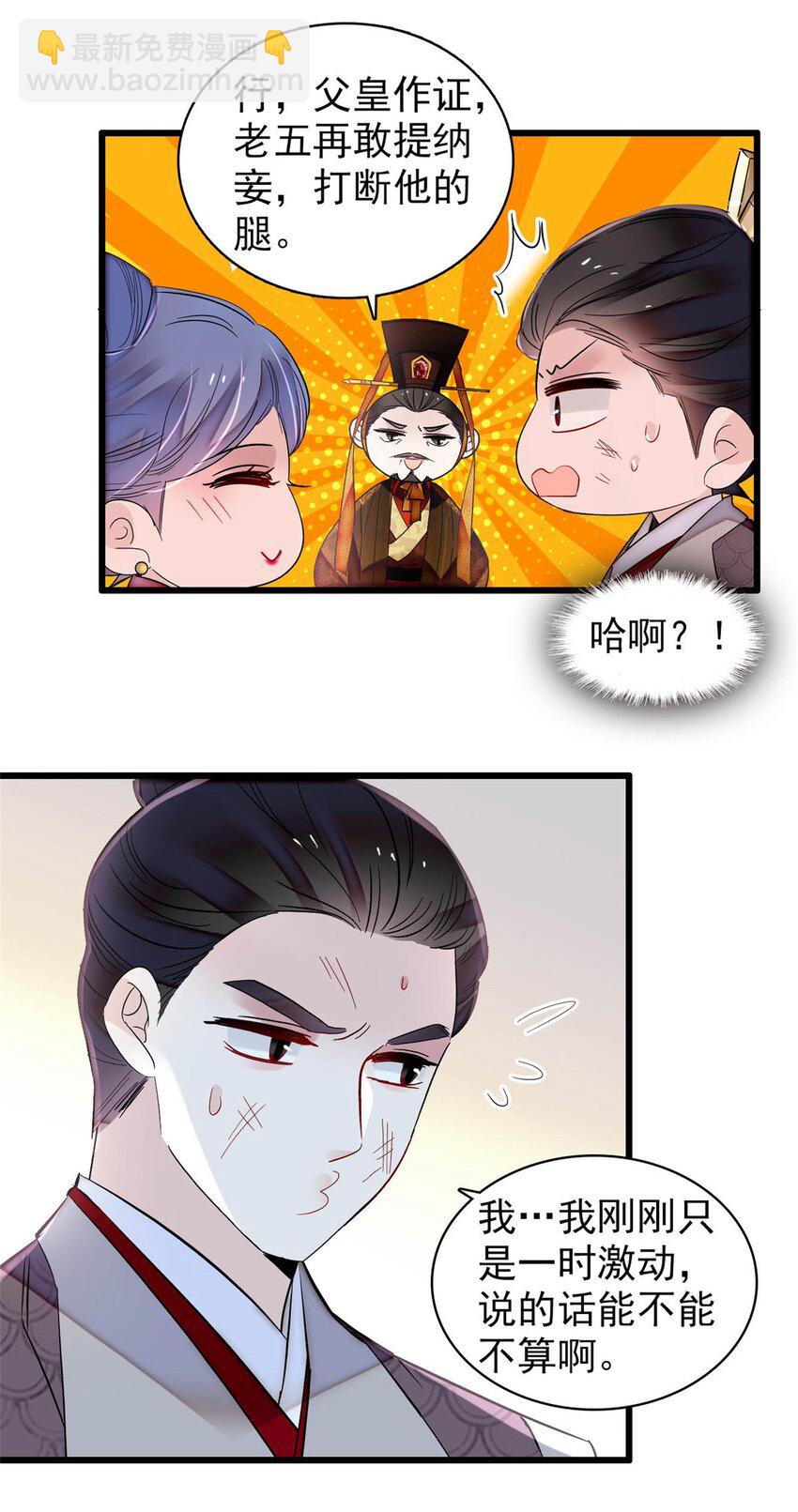 382 逼宫3