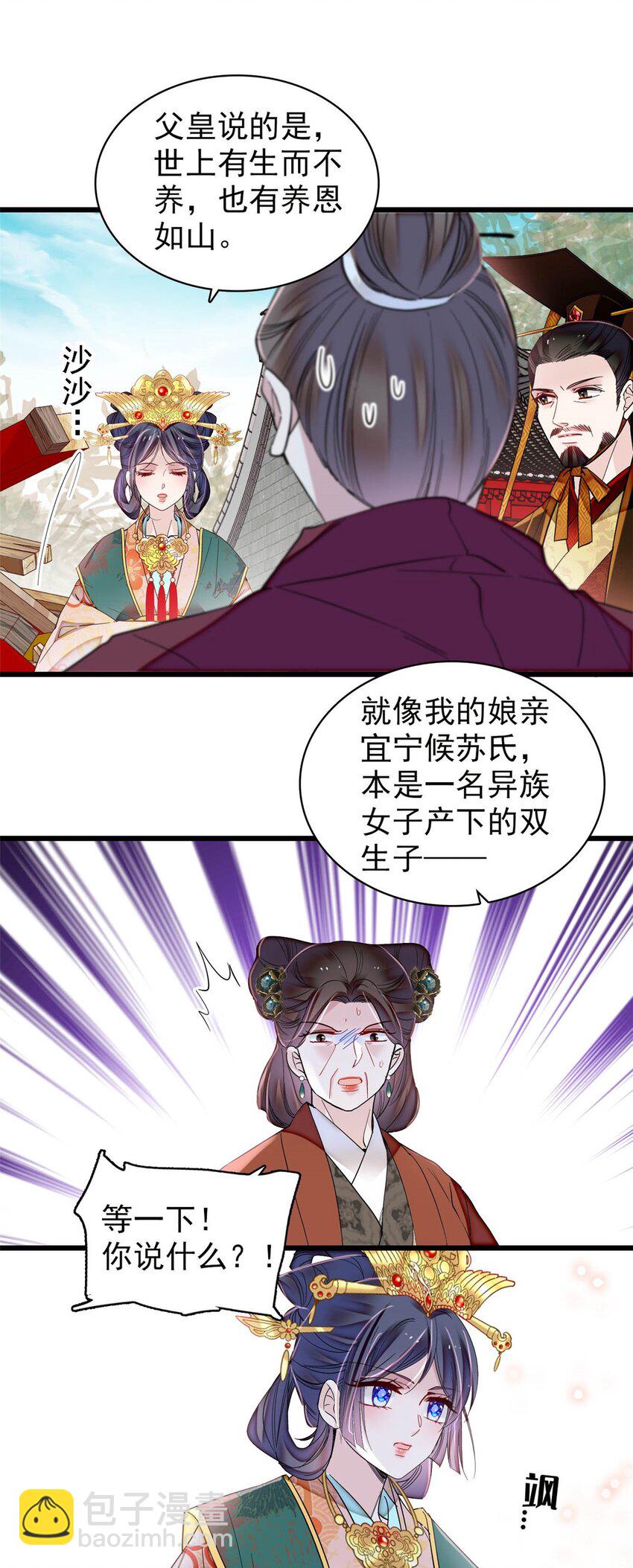 383 是娘错了14