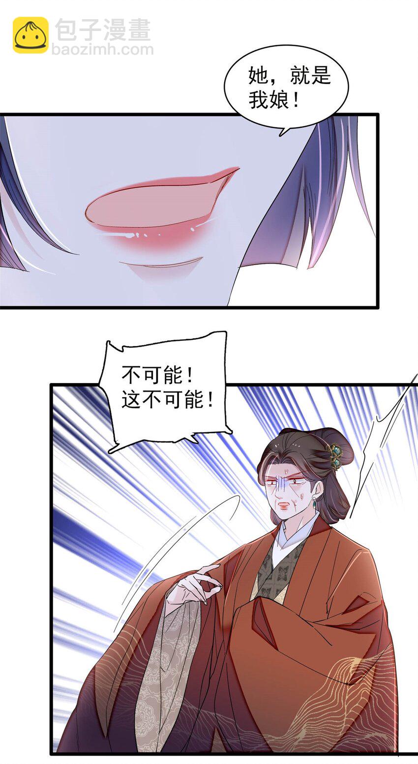 383 是娘错了16