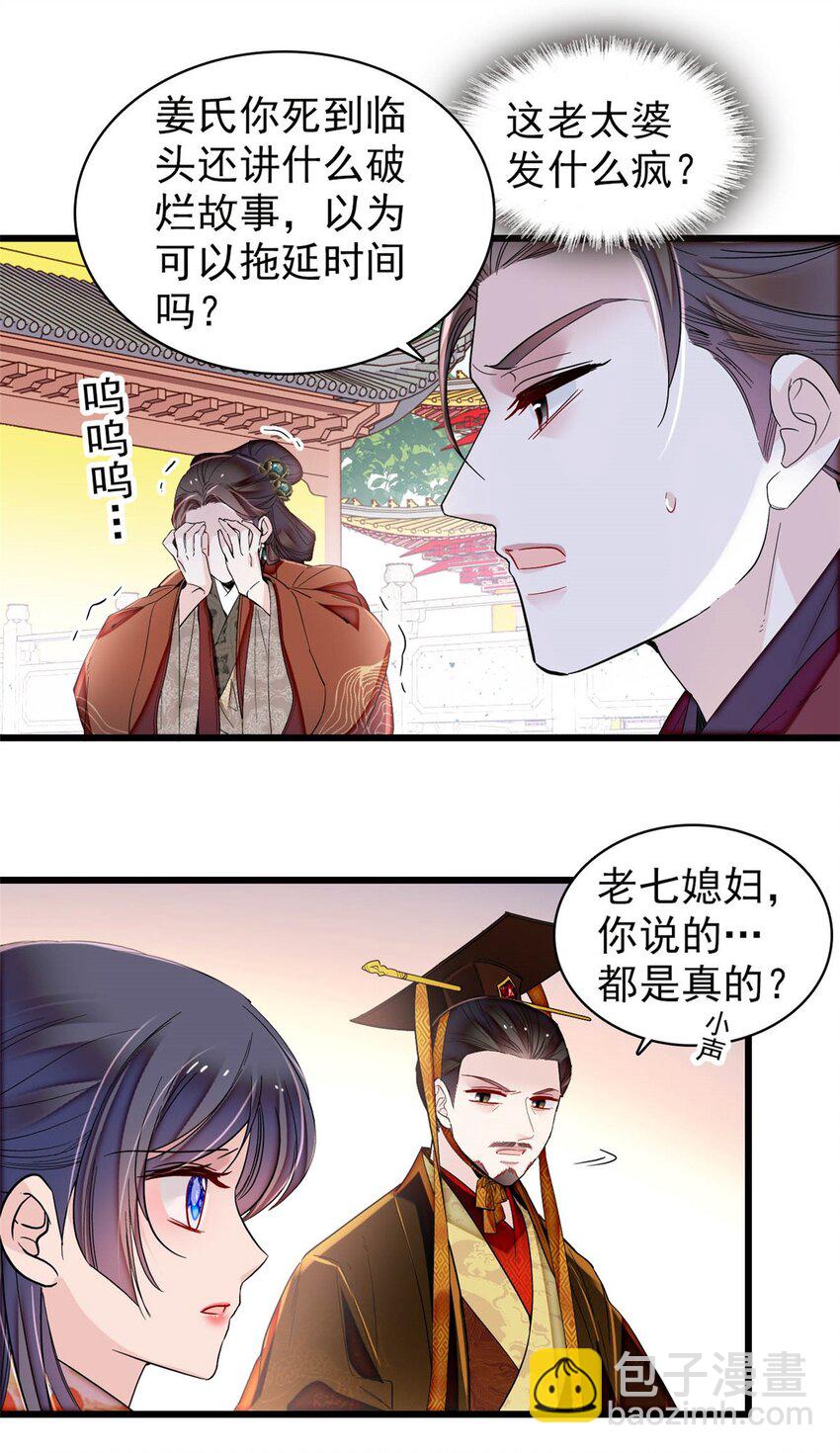 383 是娘错了21