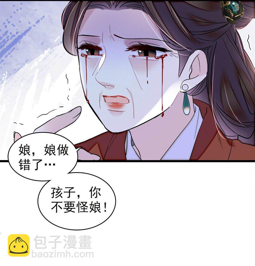 383 是娘错了24