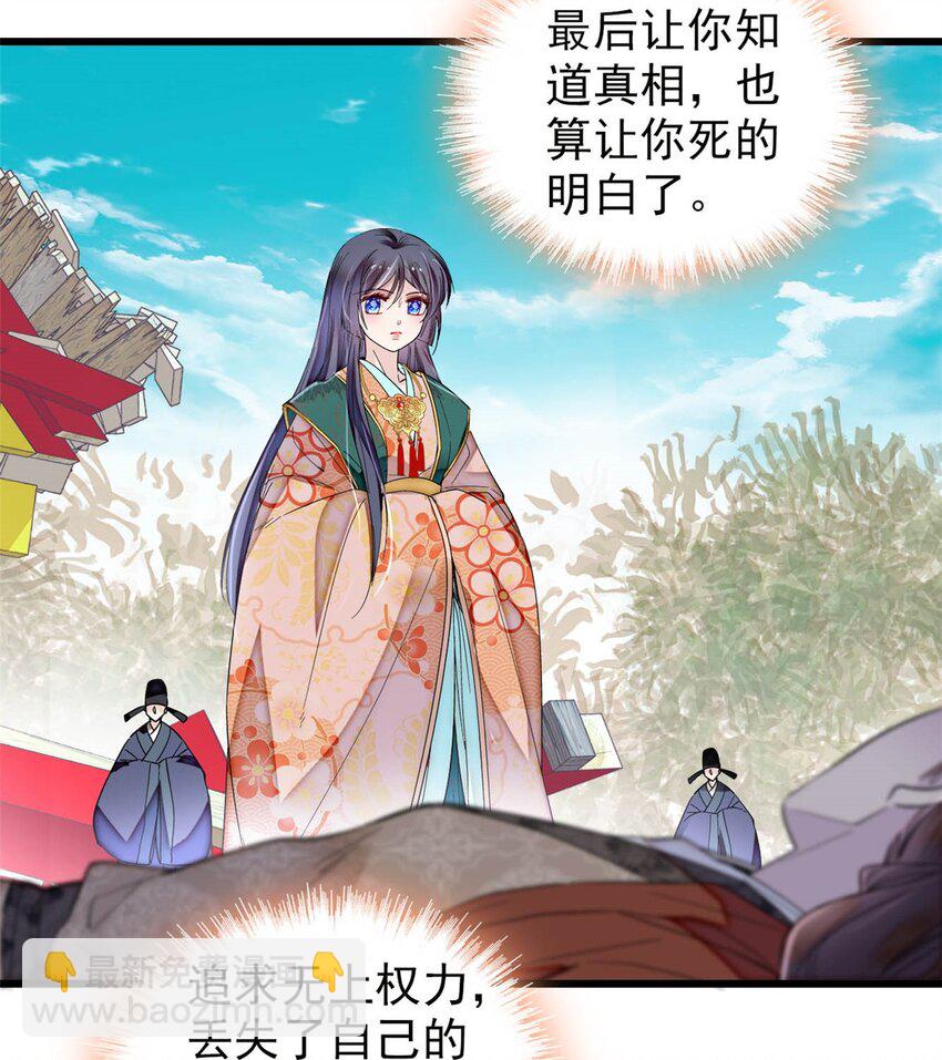 384 死的明白19