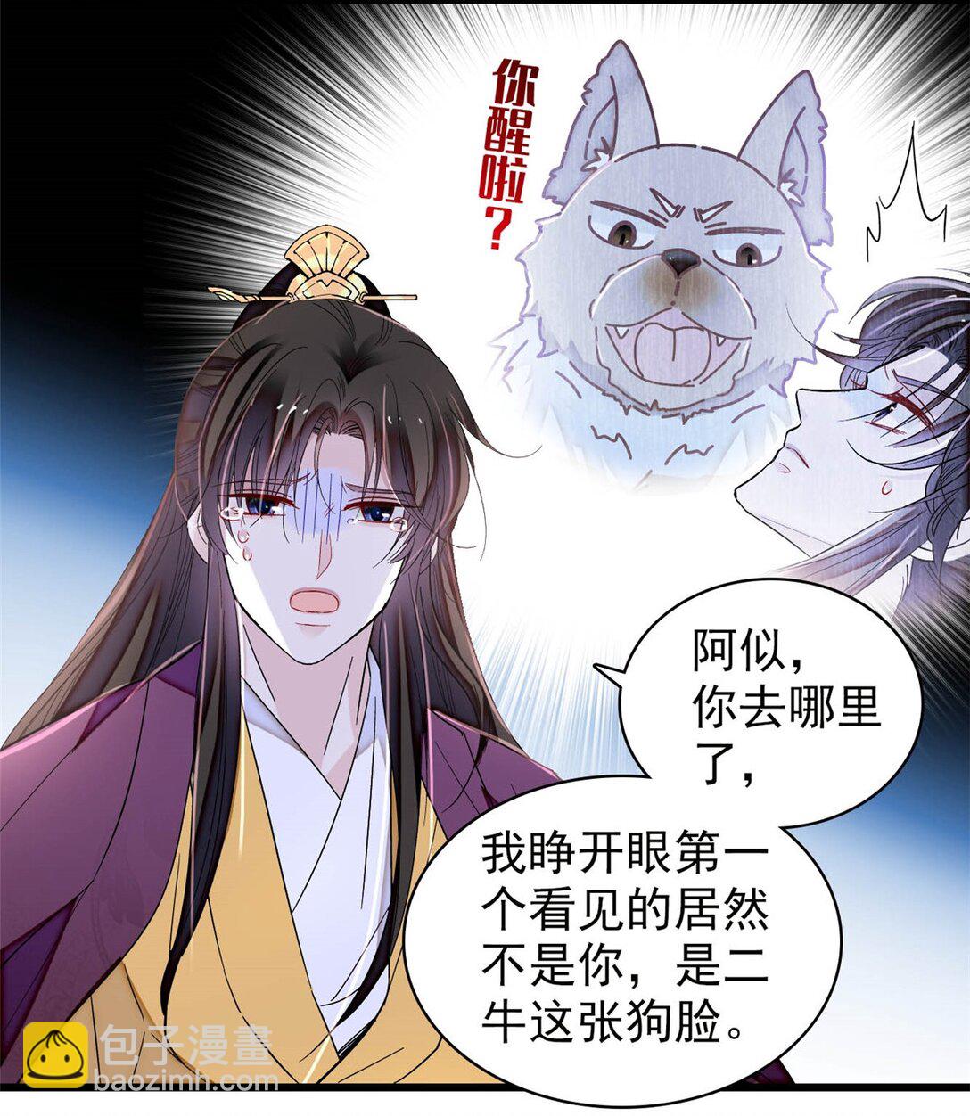 385 当然是你的太子妃23
