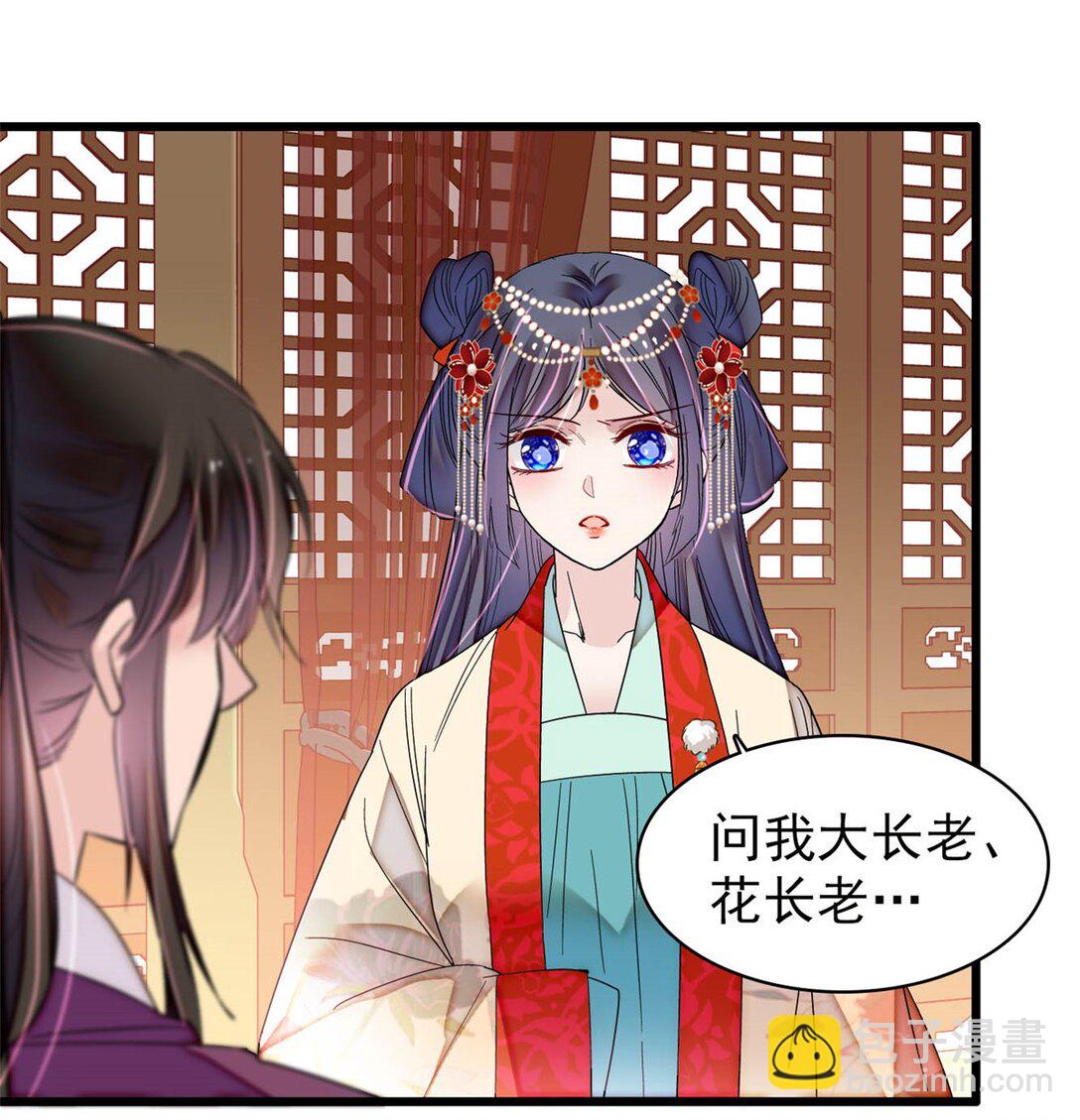 385 当然是你的太子妃29