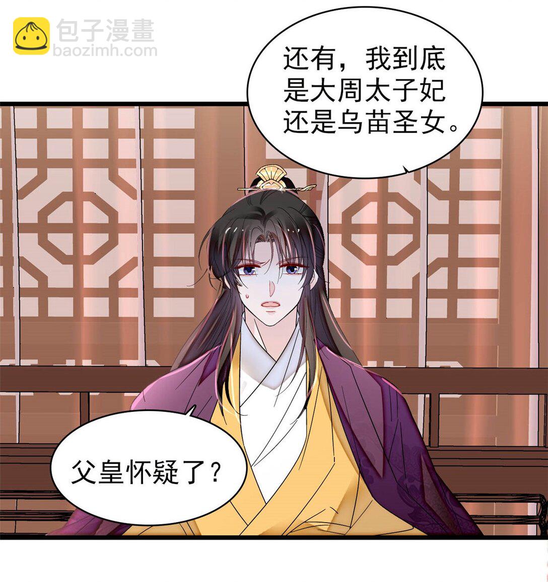 385 当然是你的太子妃30