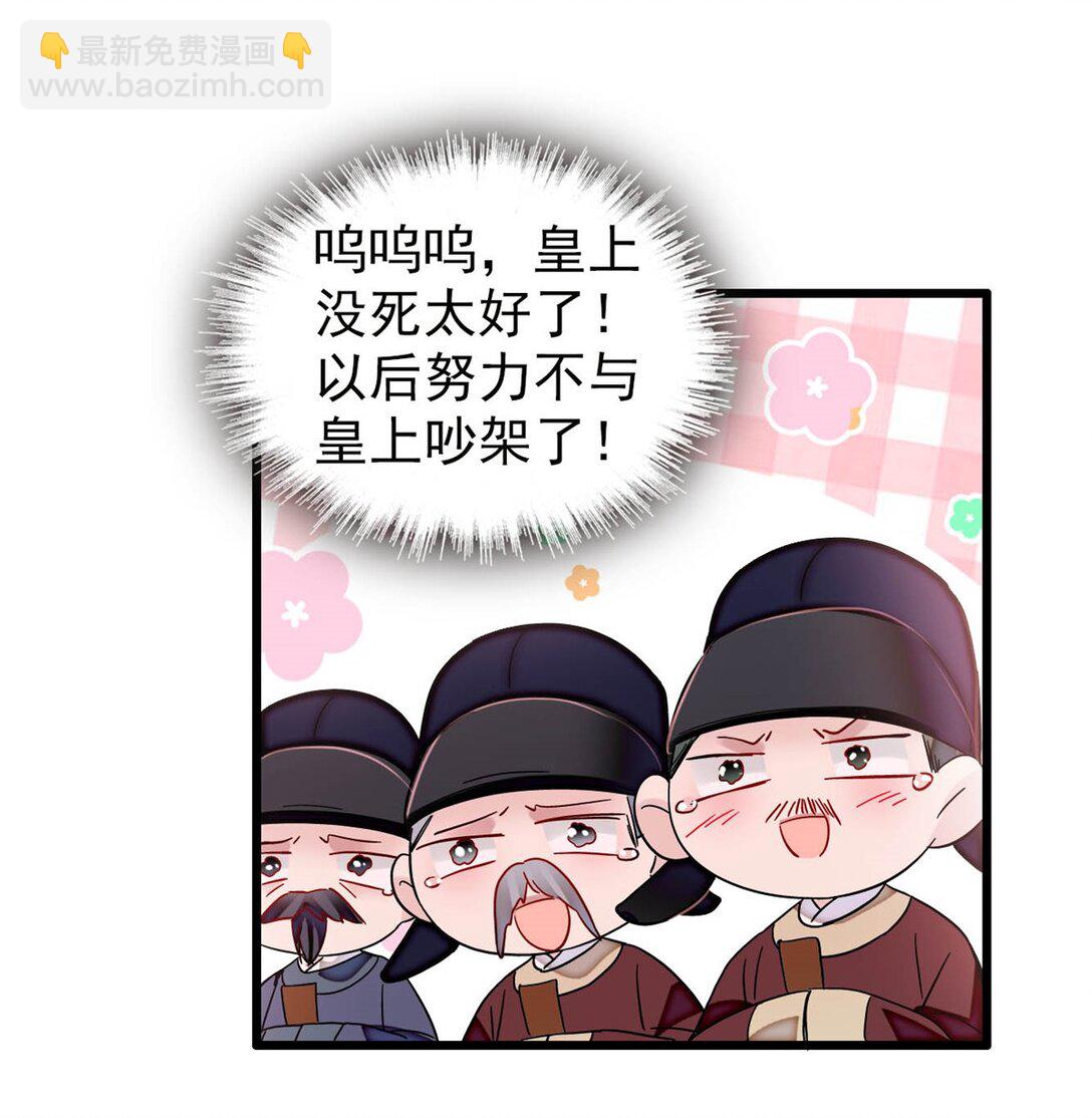 385 当然是你的太子妃36