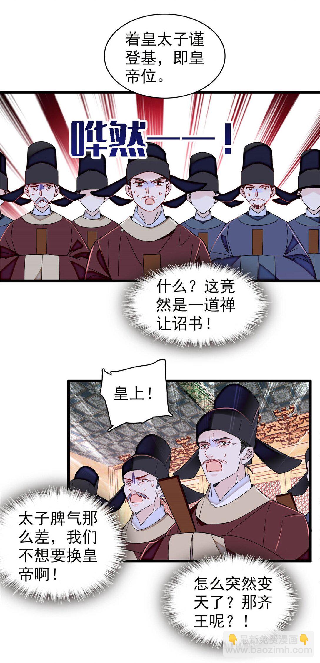 385 当然是你的太子妃38