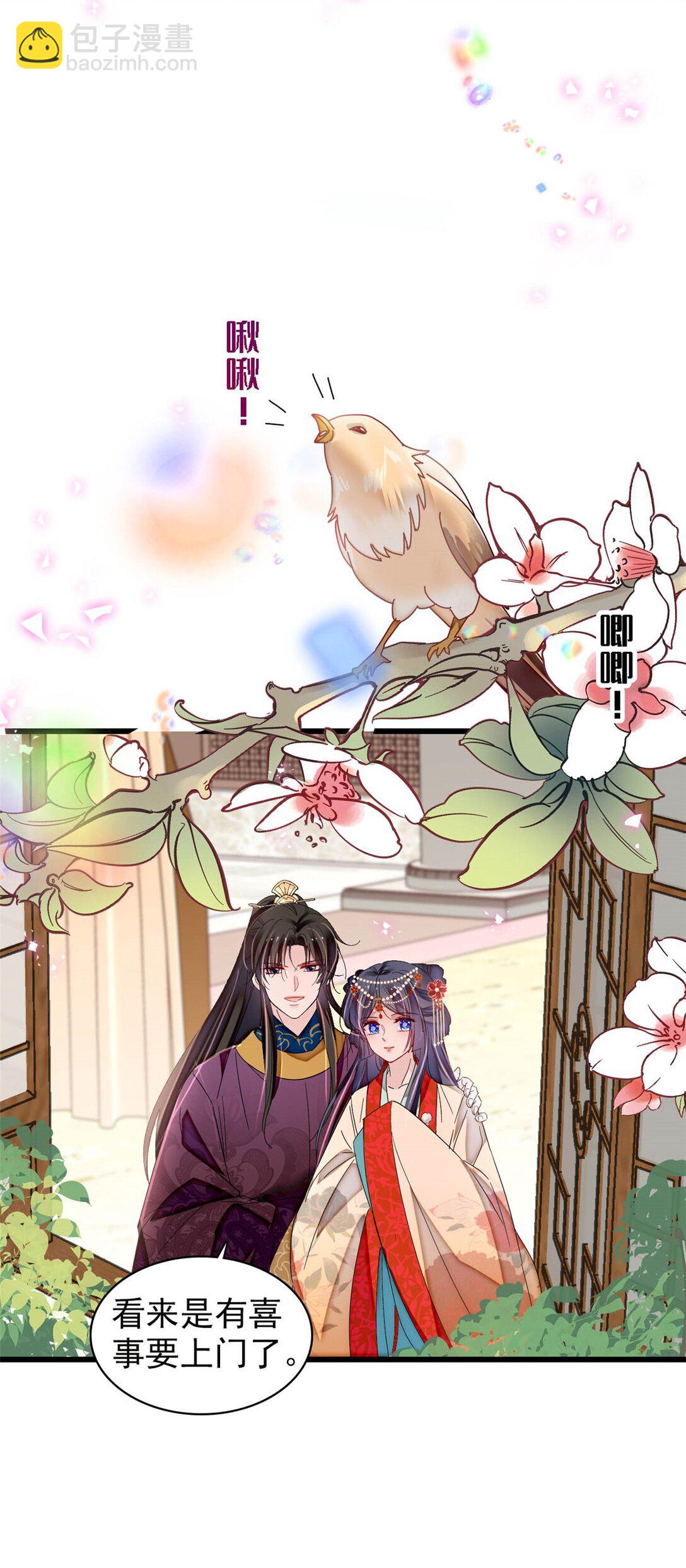 385 当然是你的太子妃41