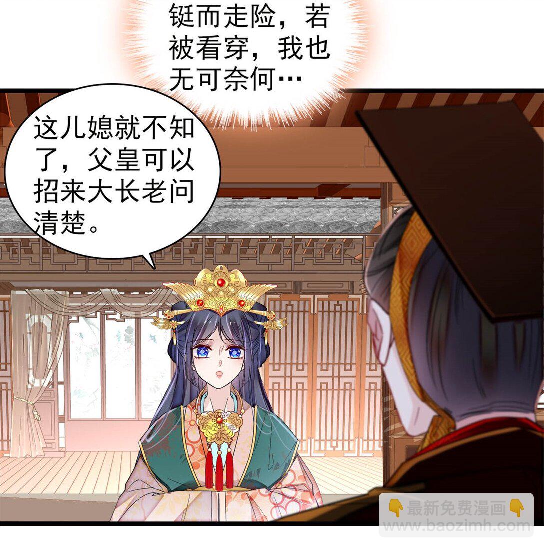 385 当然是你的太子妃7