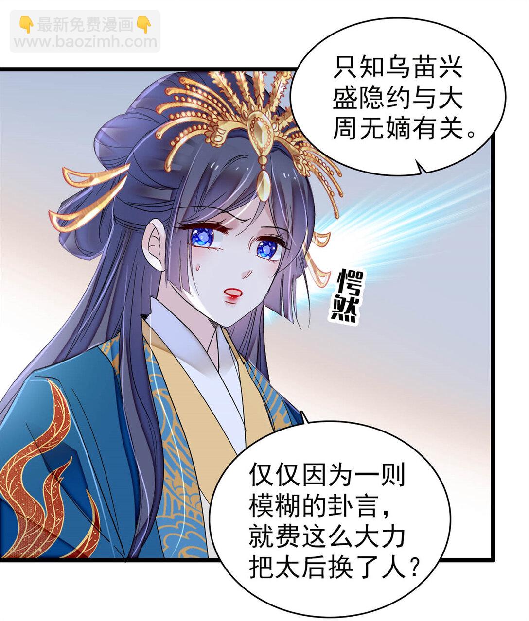 386 登基大典13