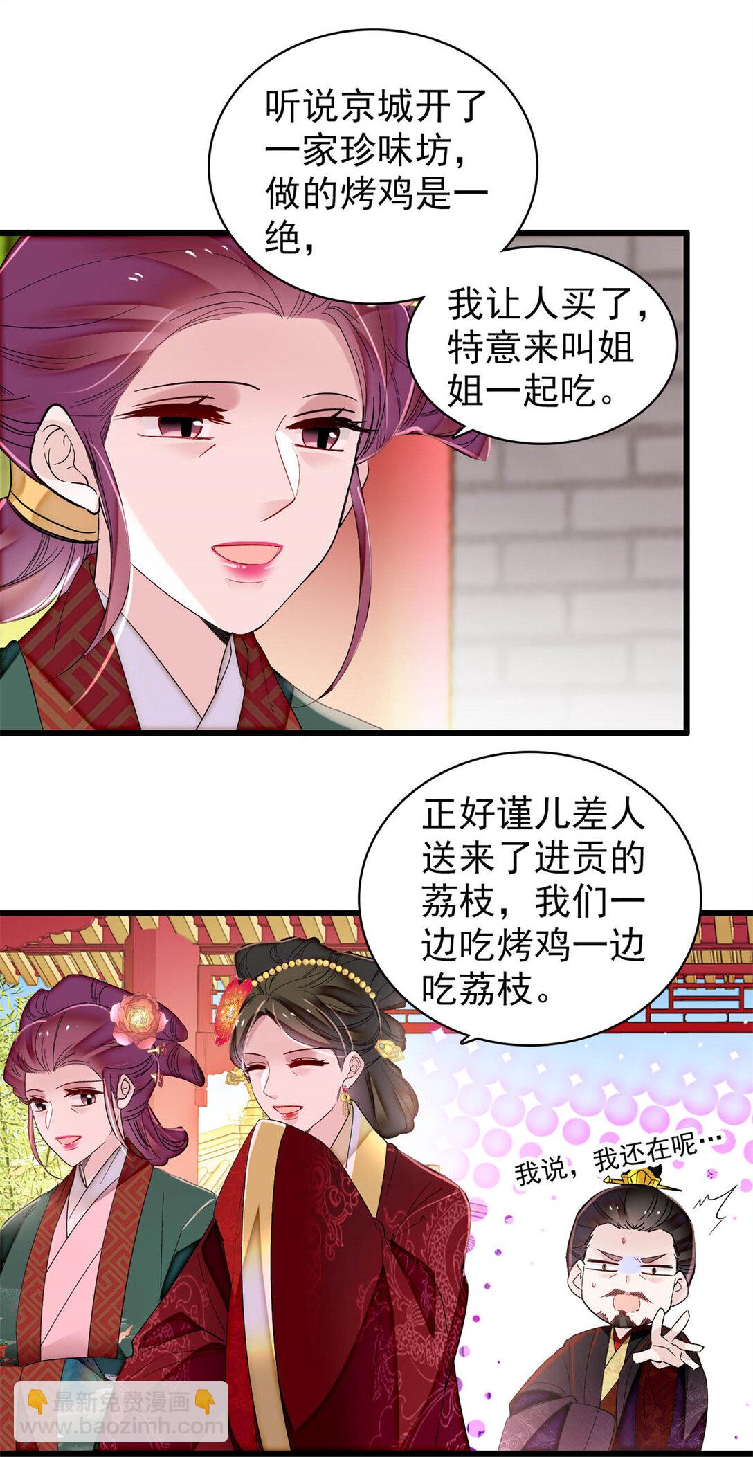 386 登基大典30