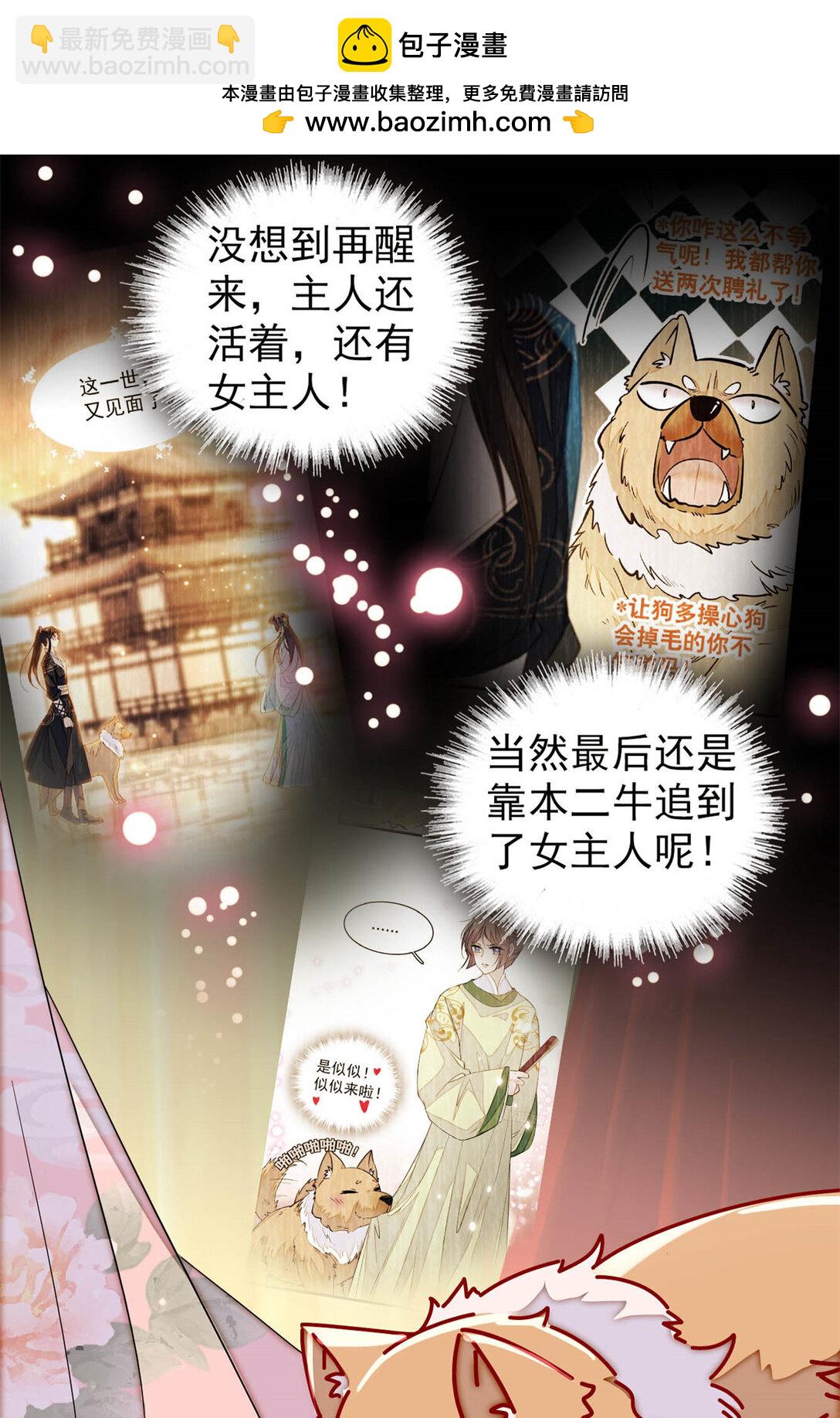 388 这一世我们都好好的33