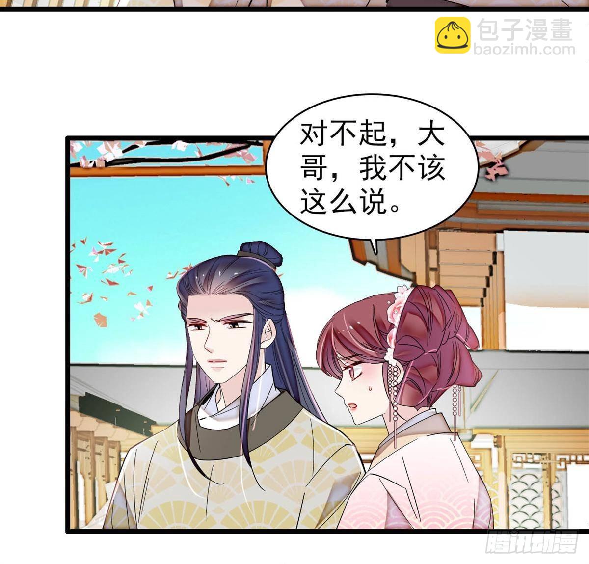 第390话 我才不是小孩子25