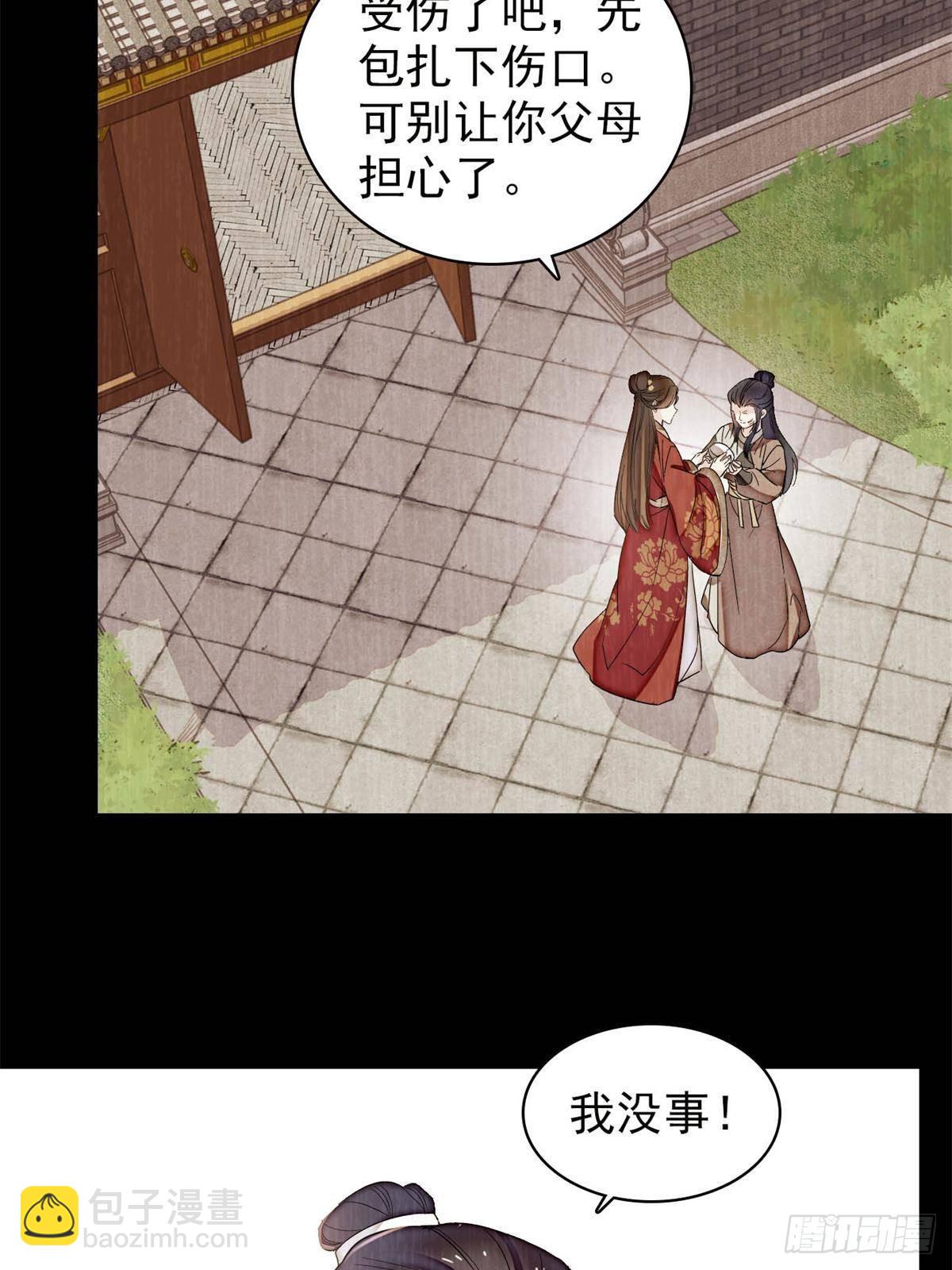 第390话 我才不是小孩子35