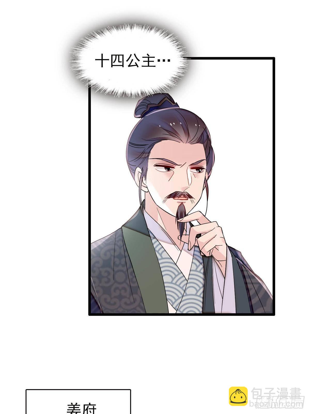 第393话 想要怎样的夫婿？11