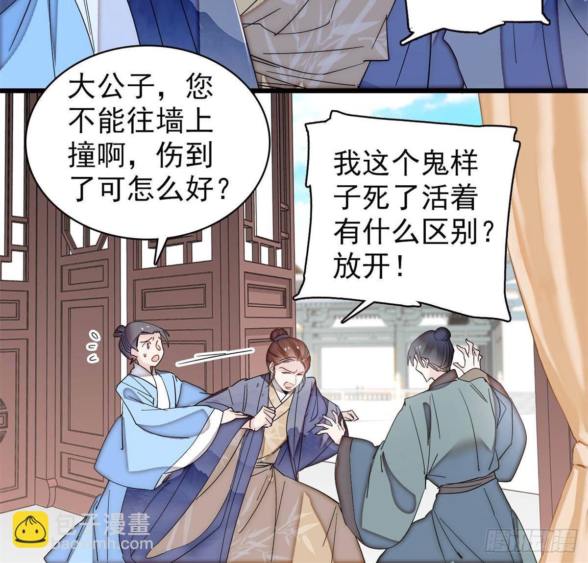 第393话 想要怎样的夫婿？14