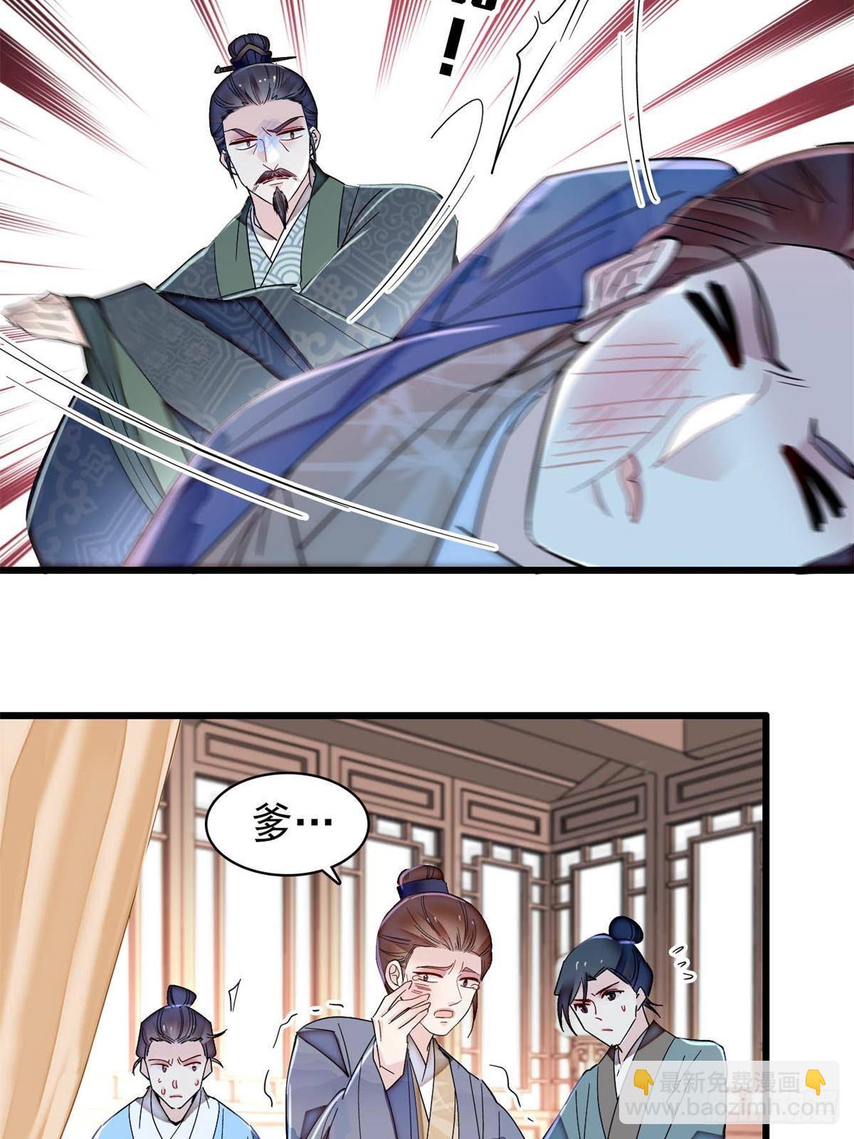 第393话 想要怎样的夫婿？16