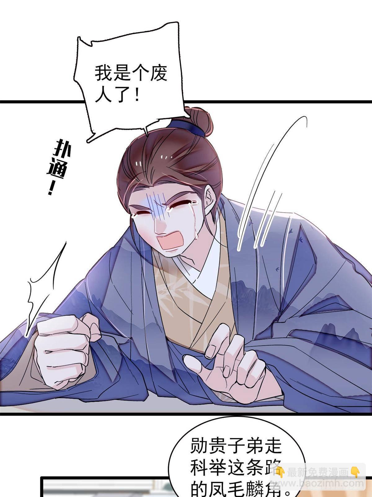 第393话 想要怎样的夫婿？19