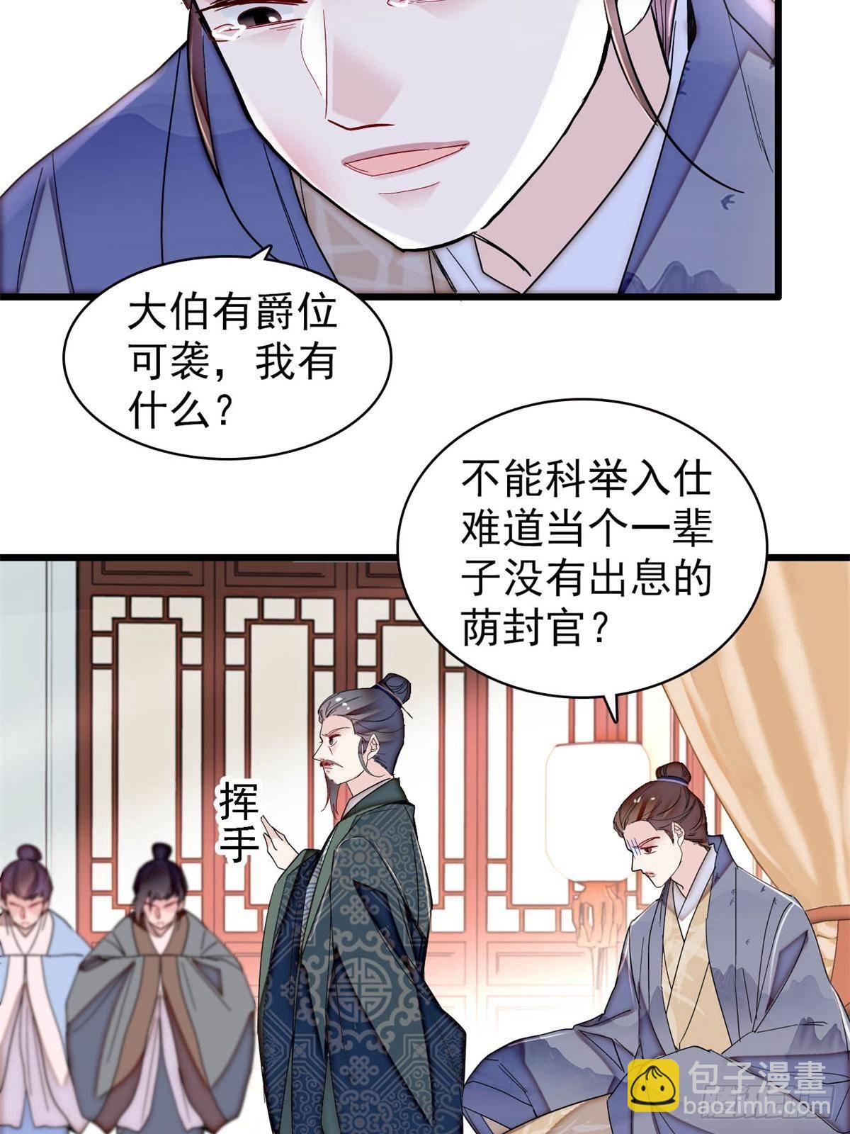 第393话 想要怎样的夫婿？21