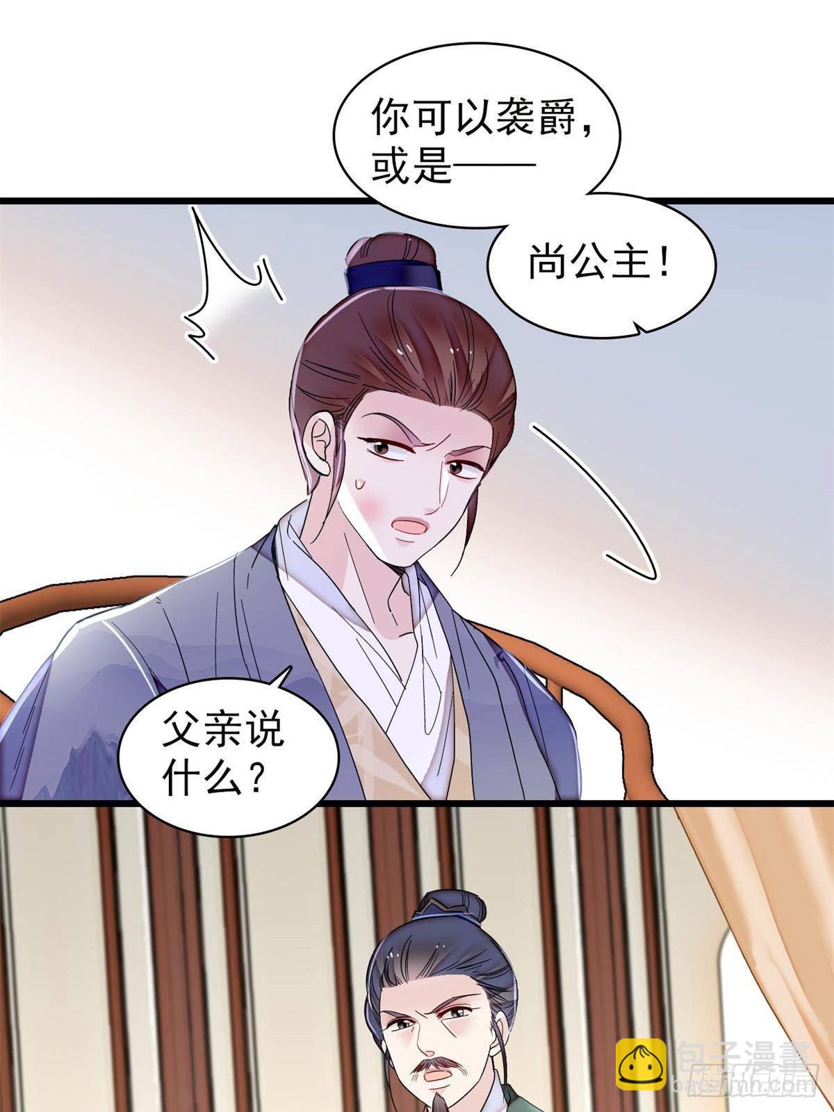 第393话 想要怎样的夫婿？23