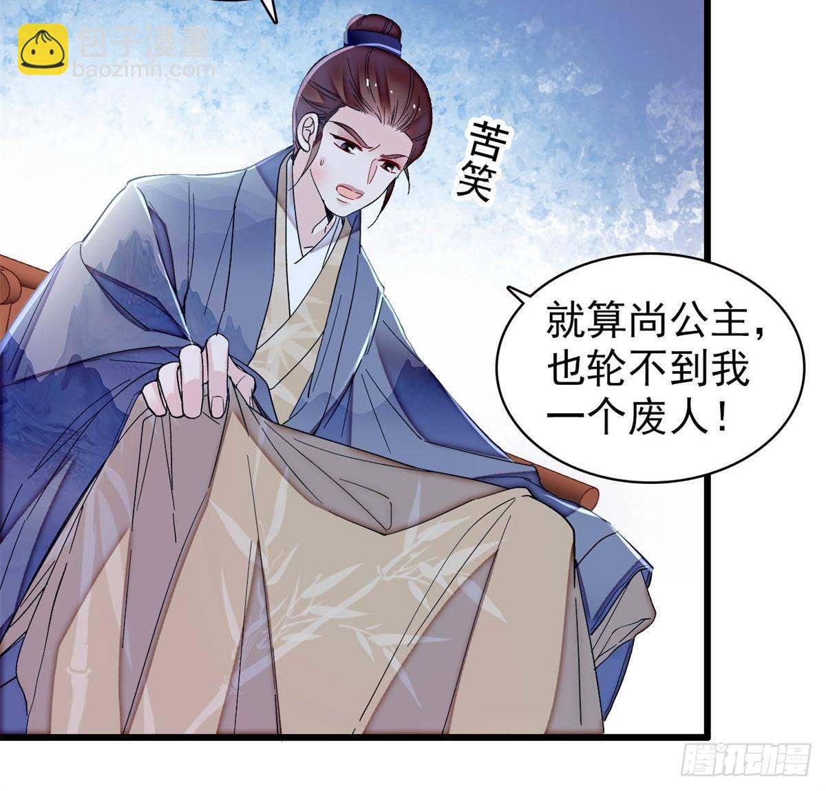 第393话 想要怎样的夫婿？26
