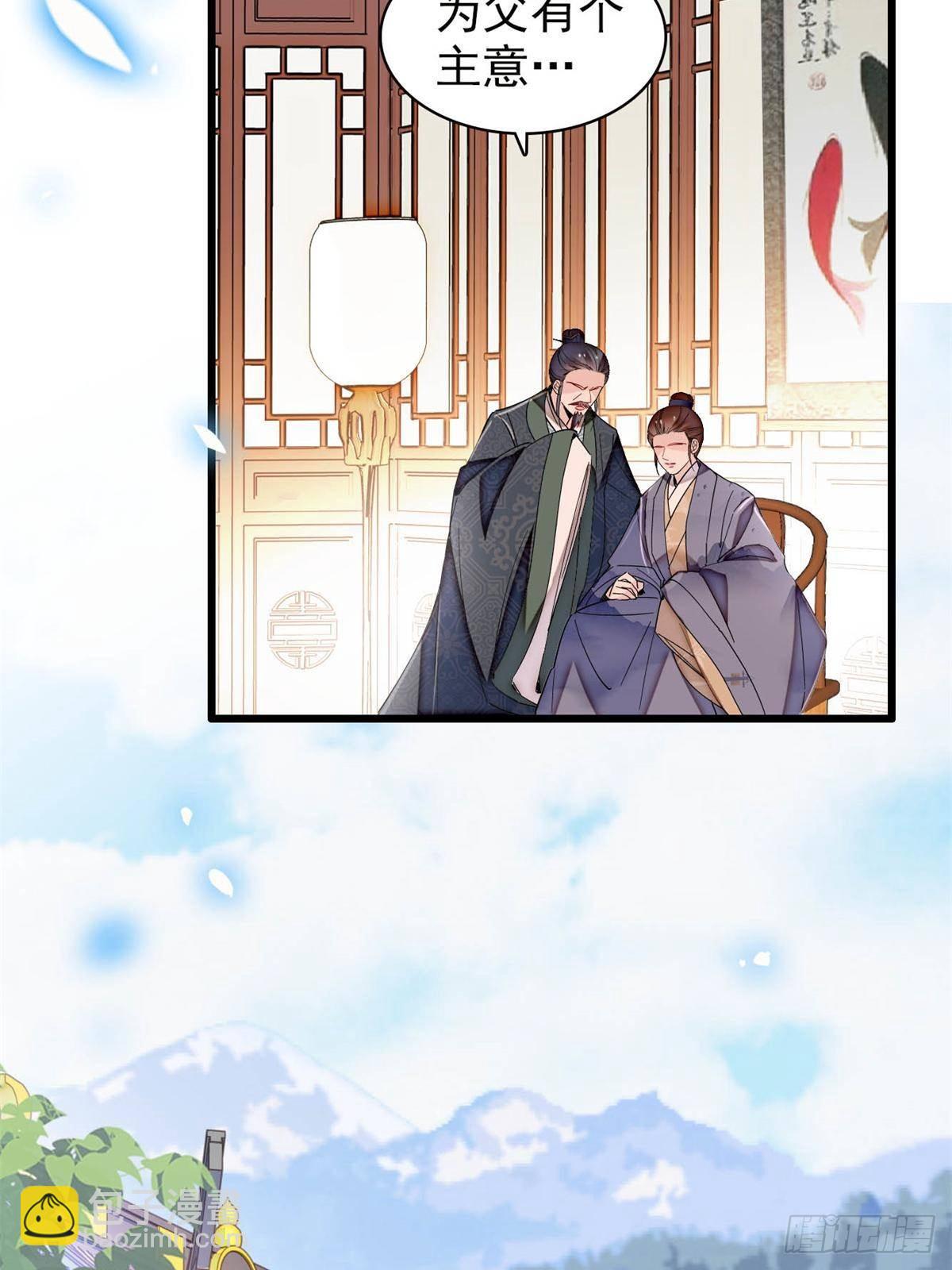 第393话 想要怎样的夫婿？28