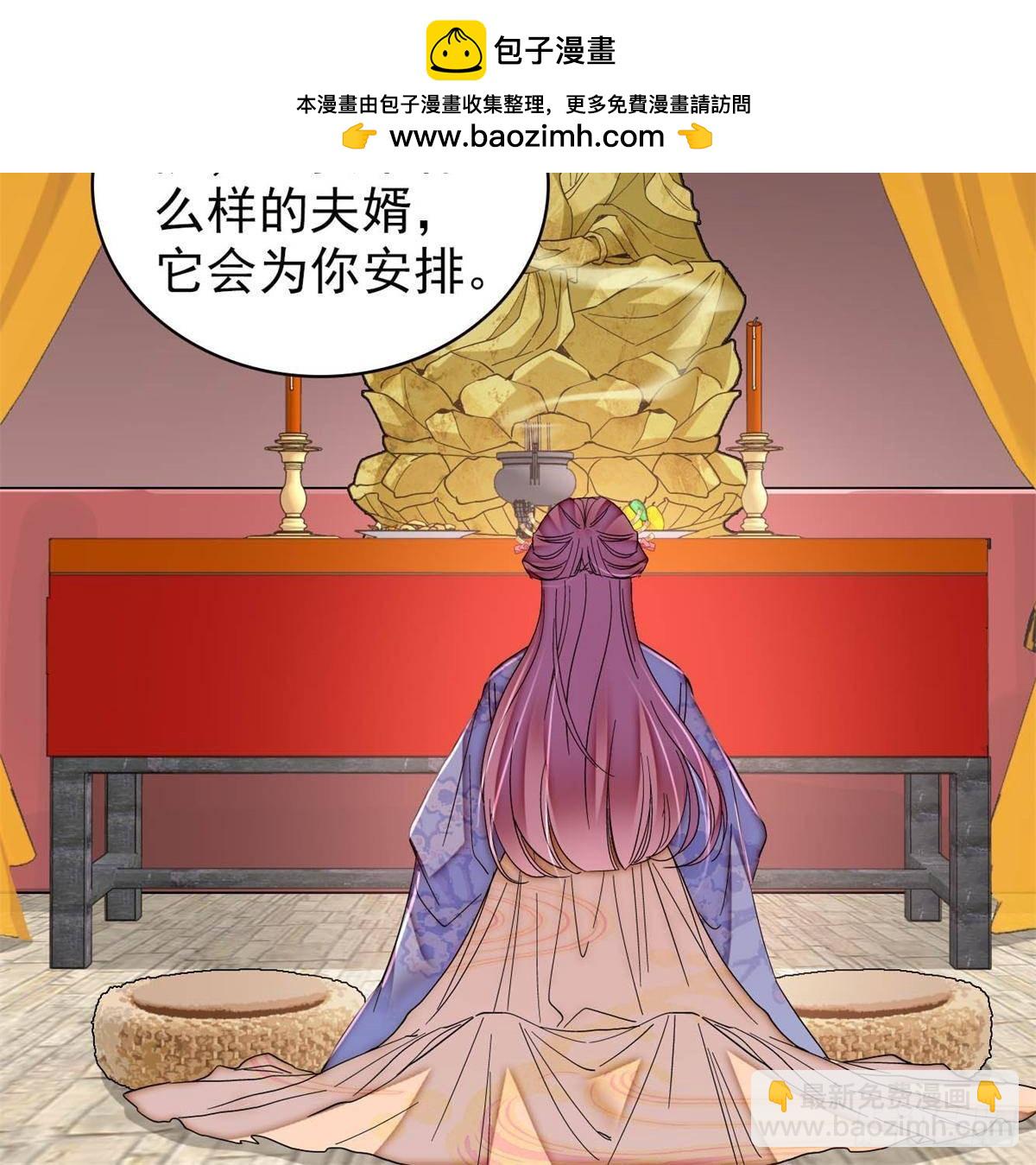 第393话 想要怎样的夫婿？34