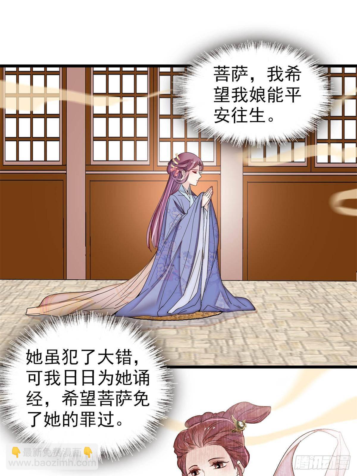 第393话 想要怎样的夫婿？35