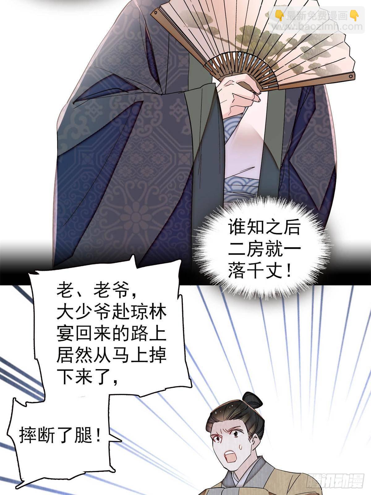 第393话 想要怎样的夫婿？4