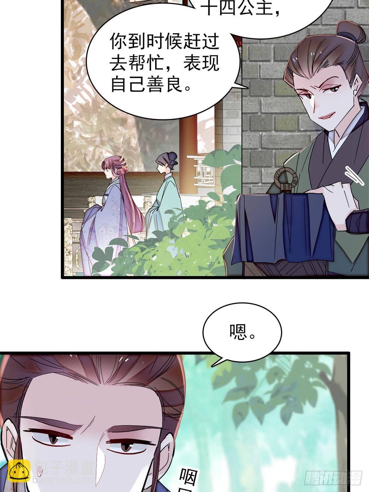 第393话 想要怎样的夫婿？40