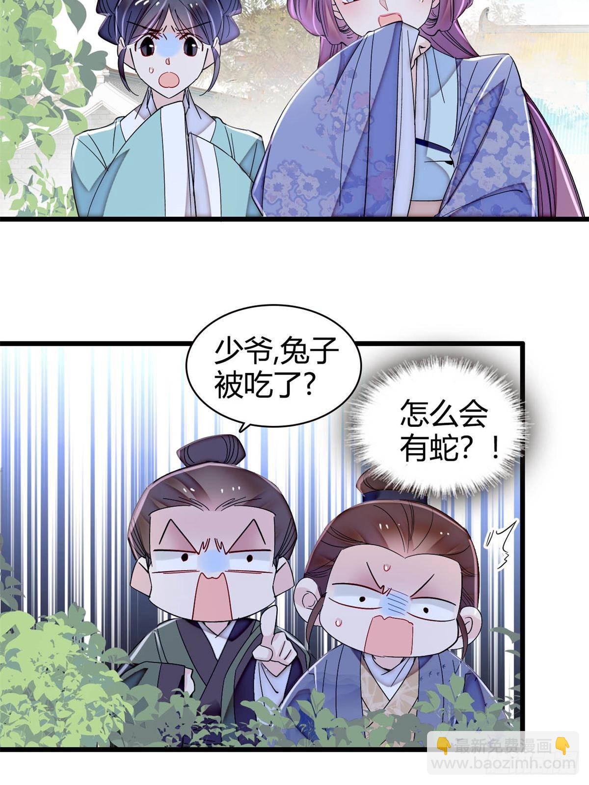 第393话 想要怎样的夫婿？44