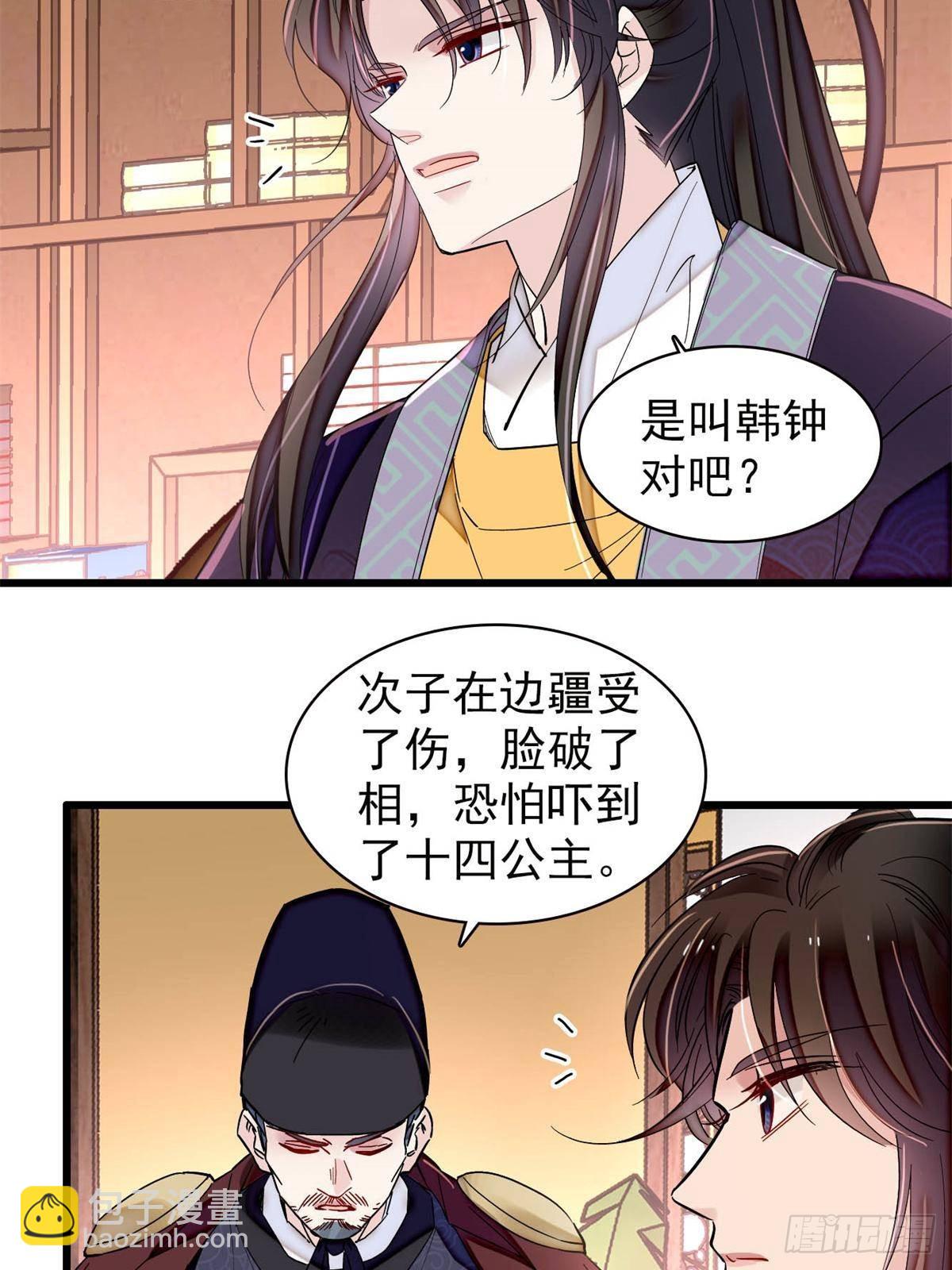 第394话 合意的驸马11