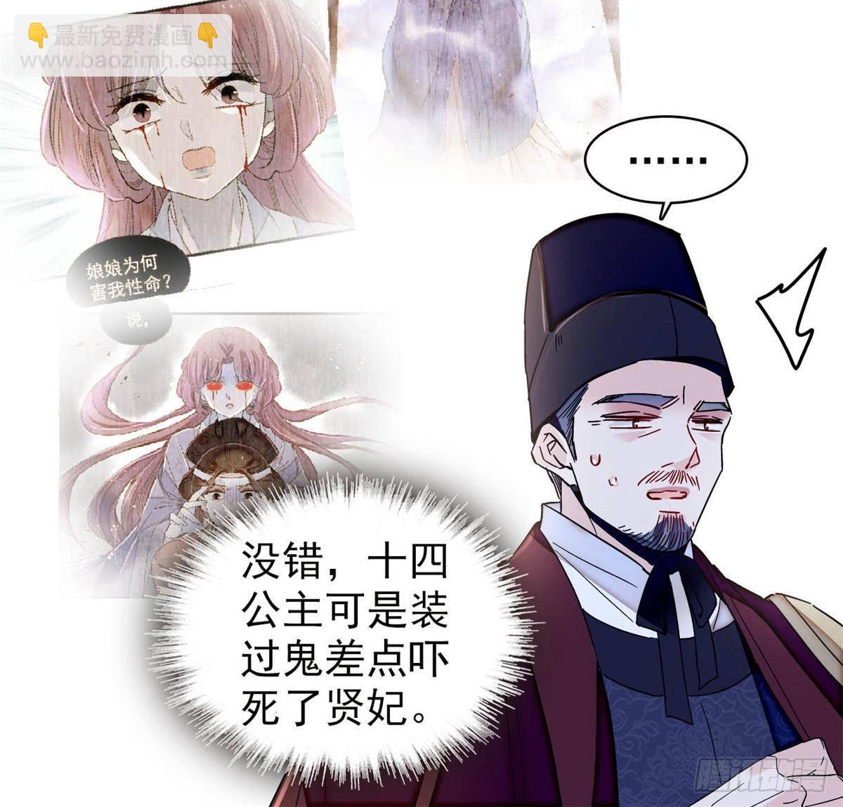 第394话 合意的驸马13