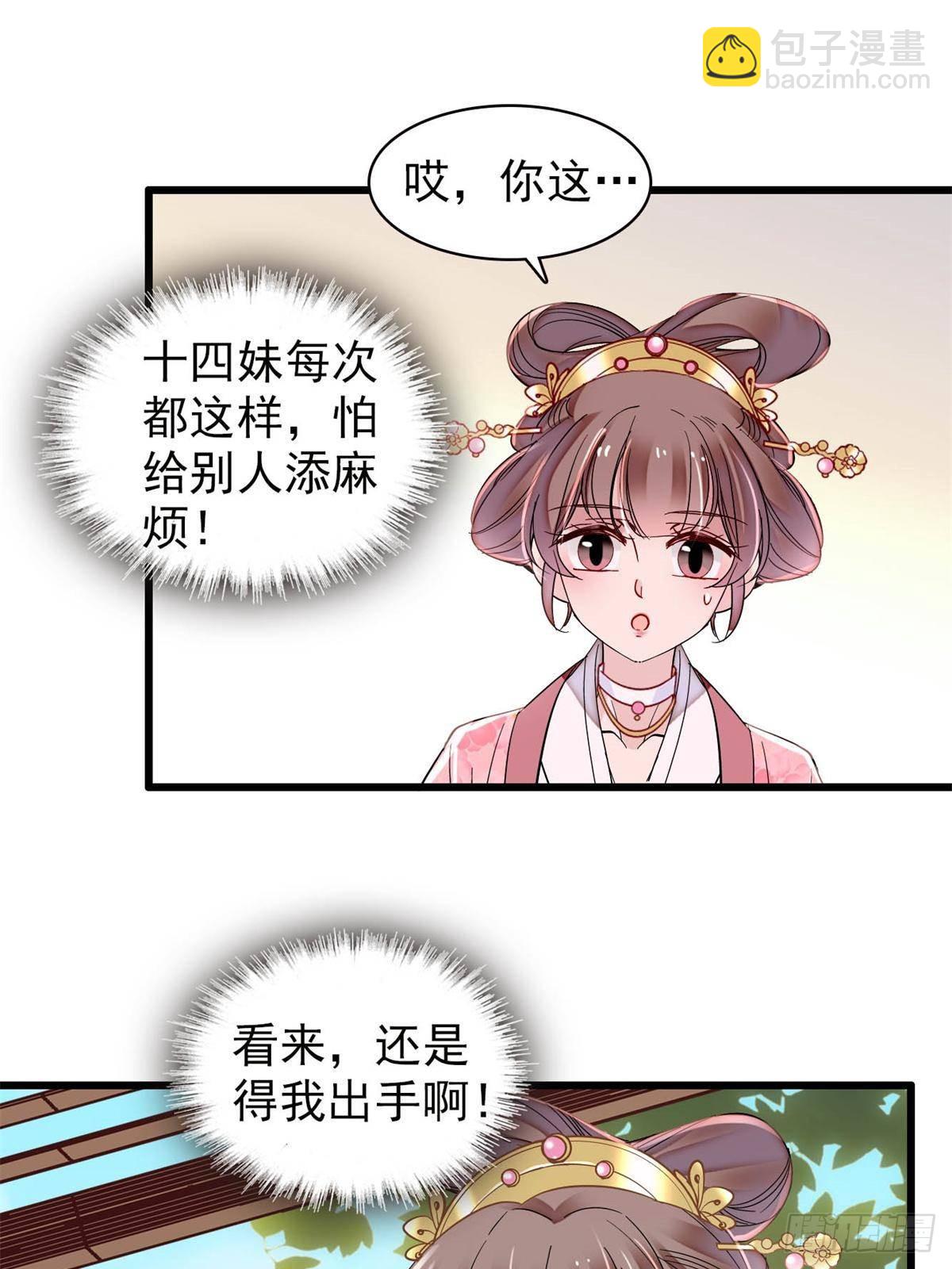 第394话 合意的驸马30