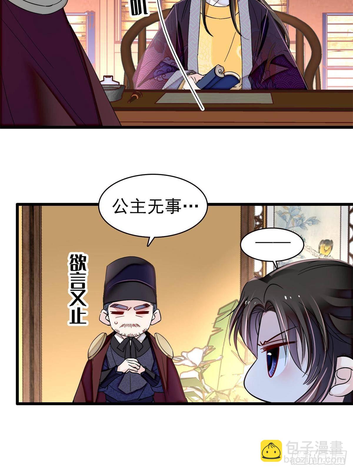 第394话 合意的驸马8