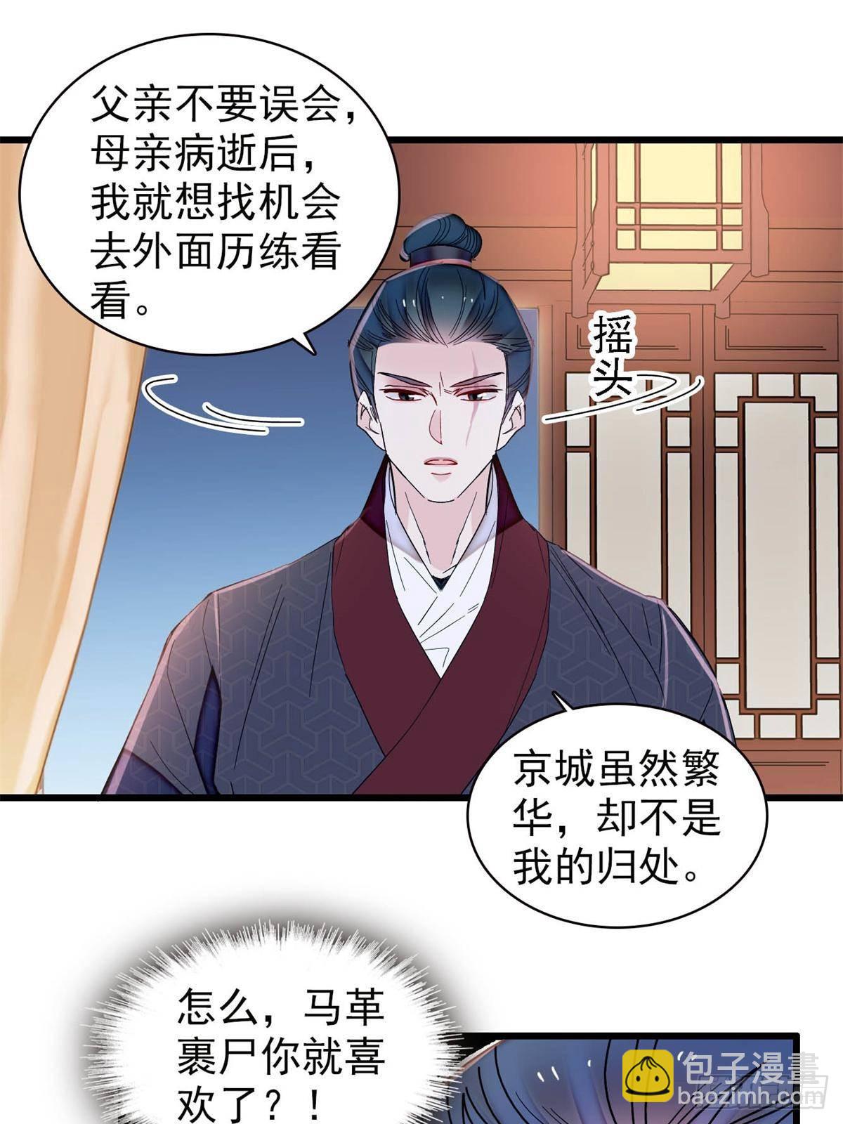 第395话 我觉得挺合适14
