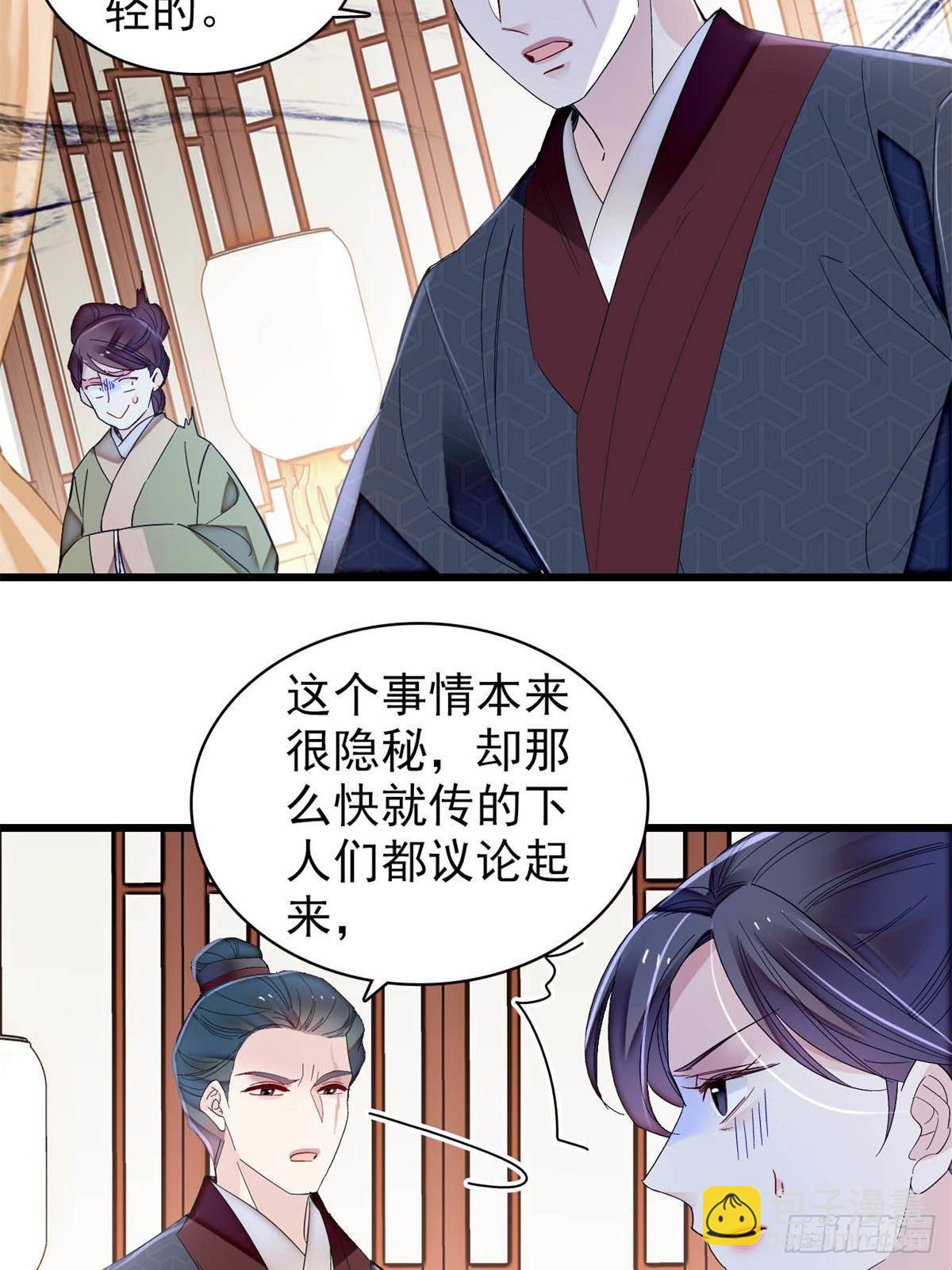 第395话 我觉得挺合适27