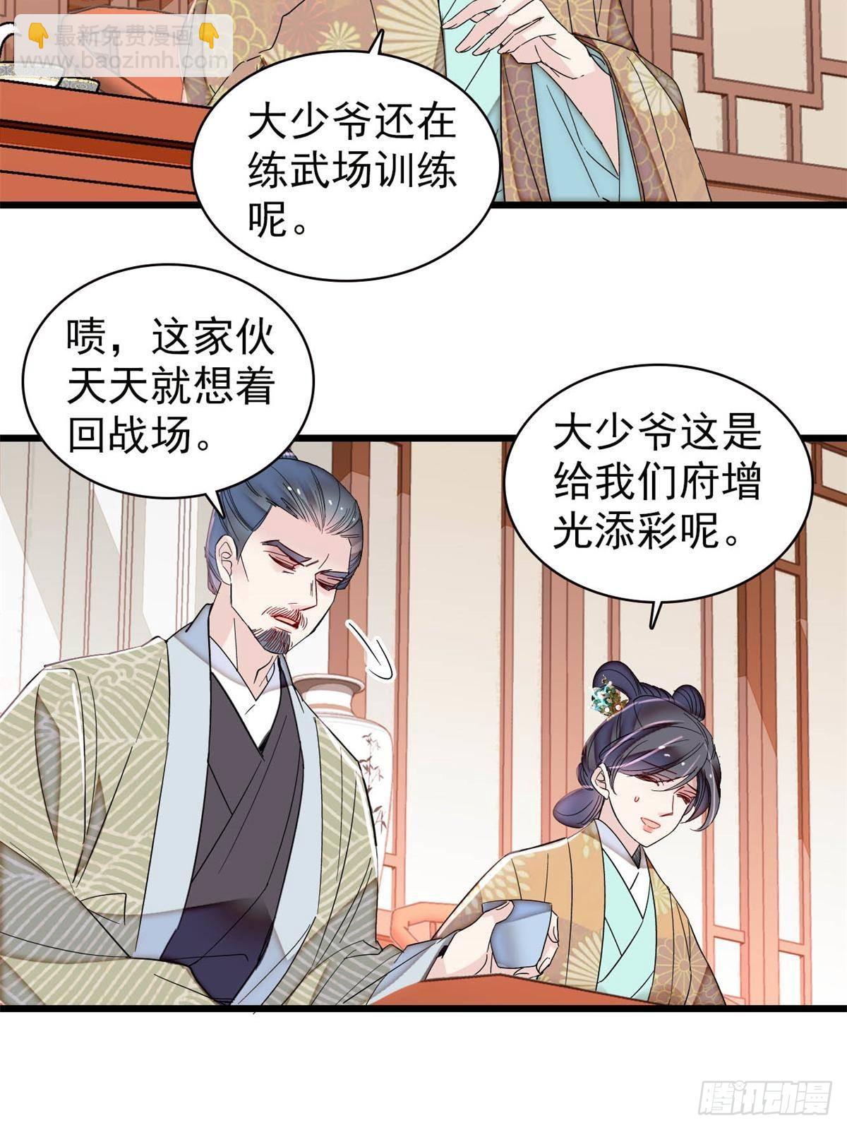 第395话 我觉得挺合适4