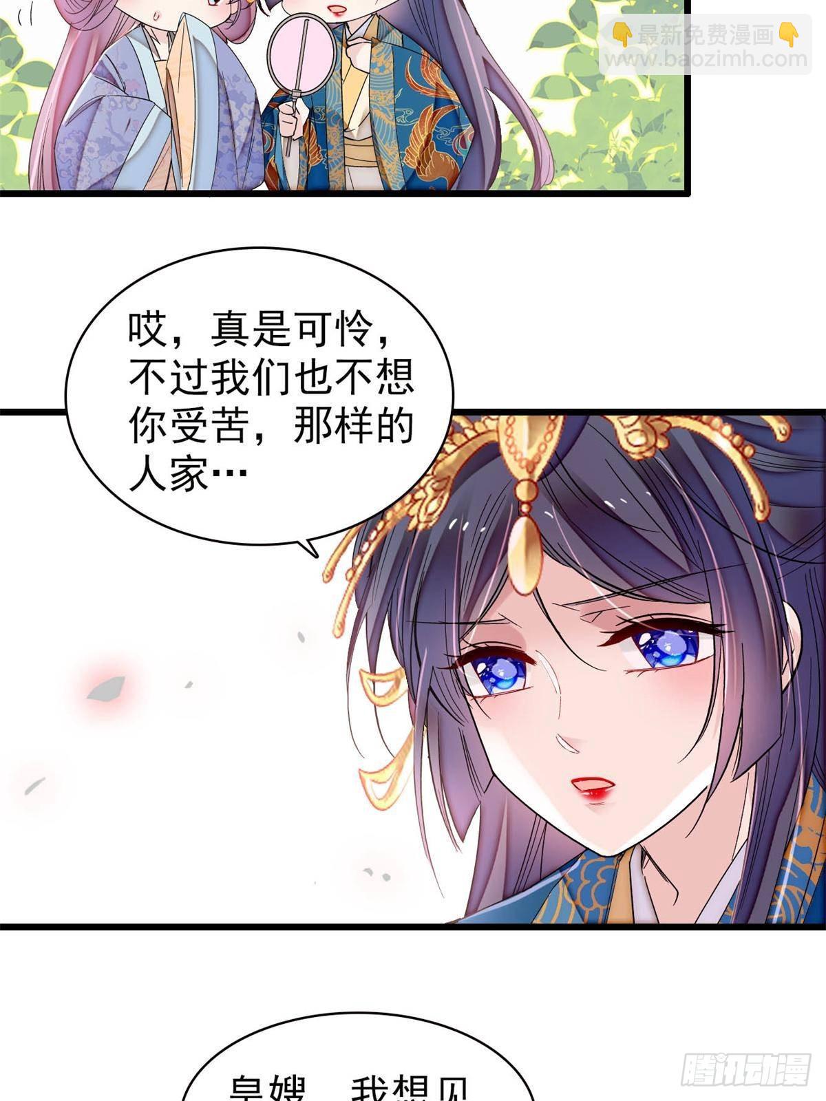 第395话 我觉得挺合适40