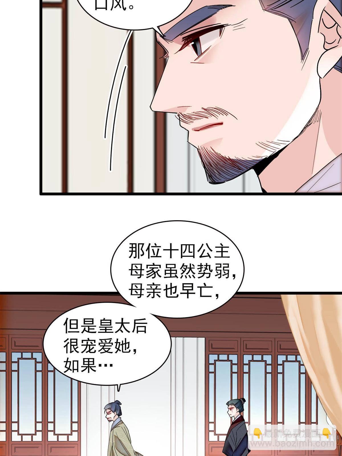 第395话 我觉得挺合适7