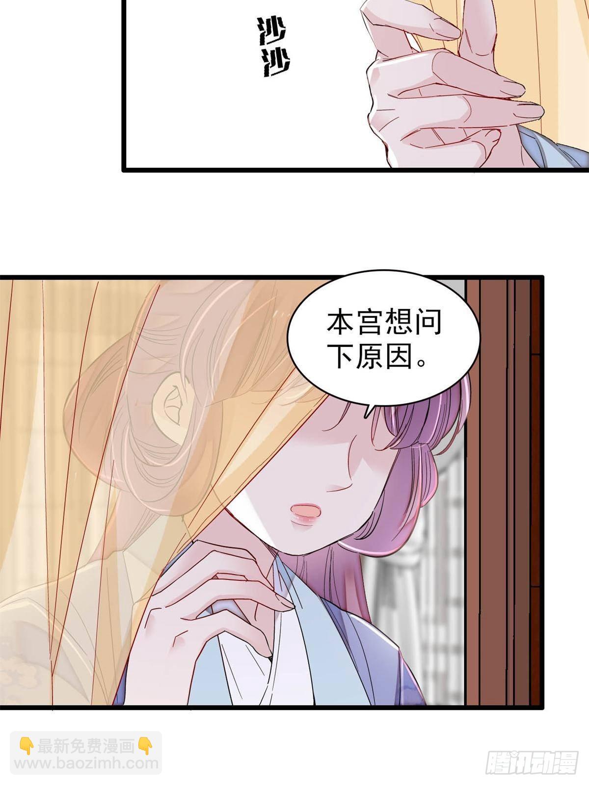 第396话 本宫会罩着你的10