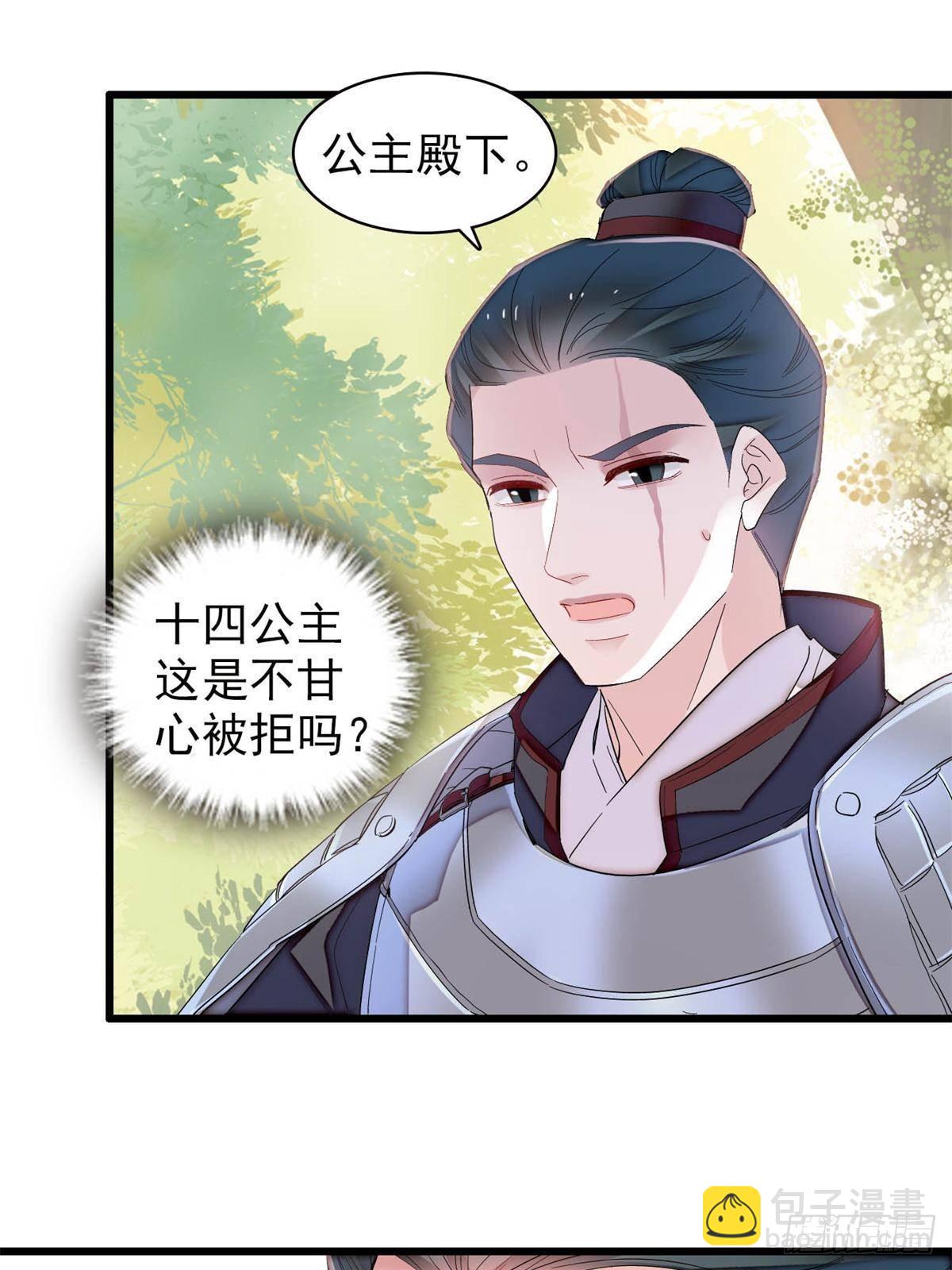 第396话 本宫会罩着你的11