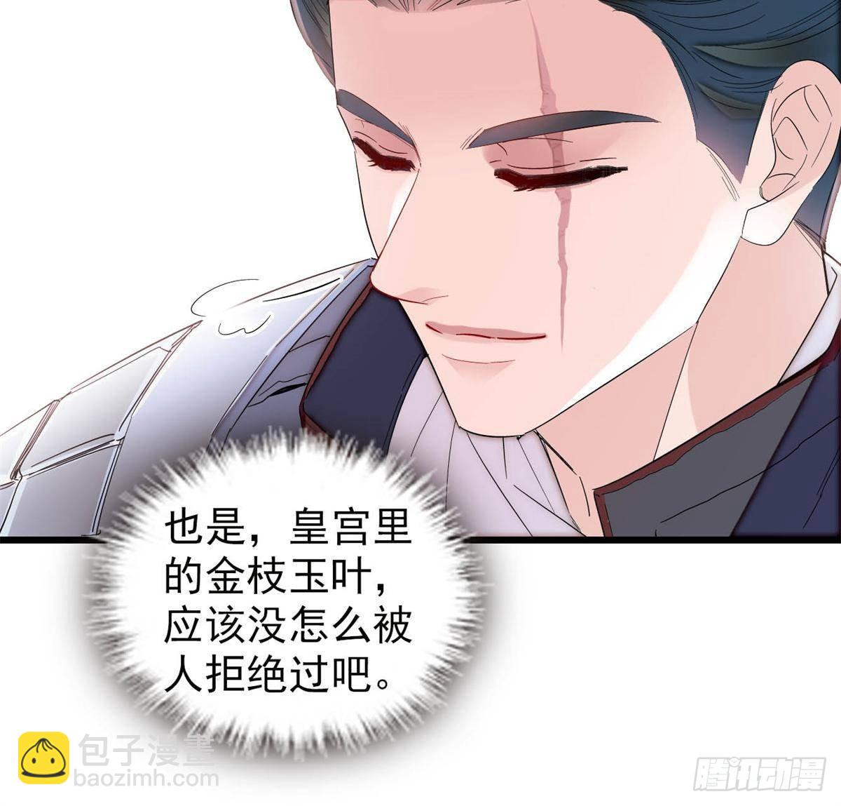 第396话 本宫会罩着你的12