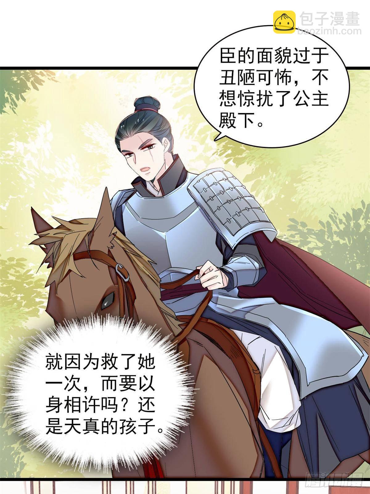 第396话 本宫会罩着你的13