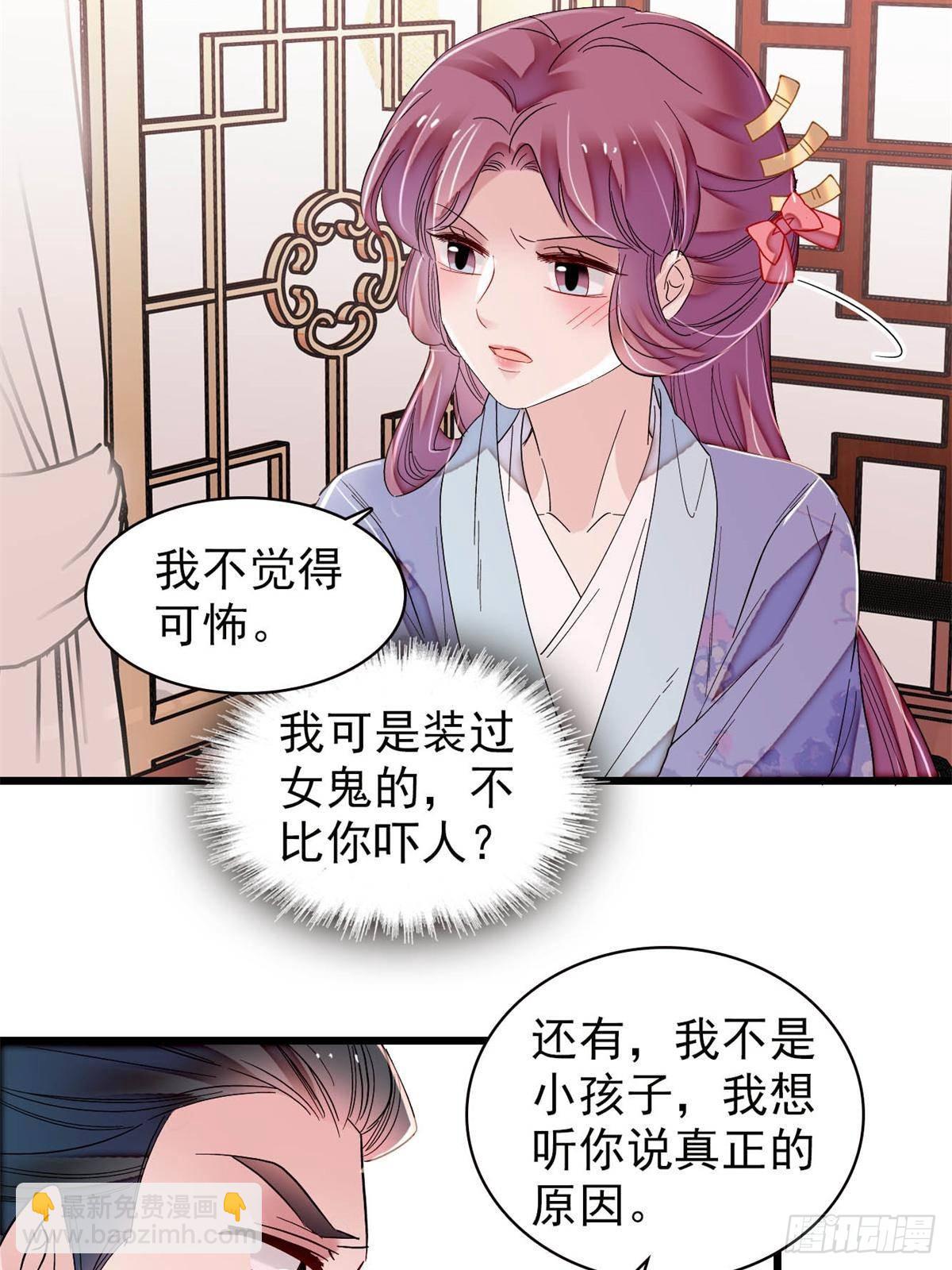 第396话 本宫会罩着你的14